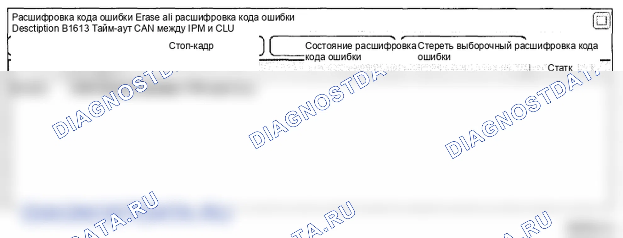 Рис. 58: Анализ данных Scantool. Hyundai Genesis I