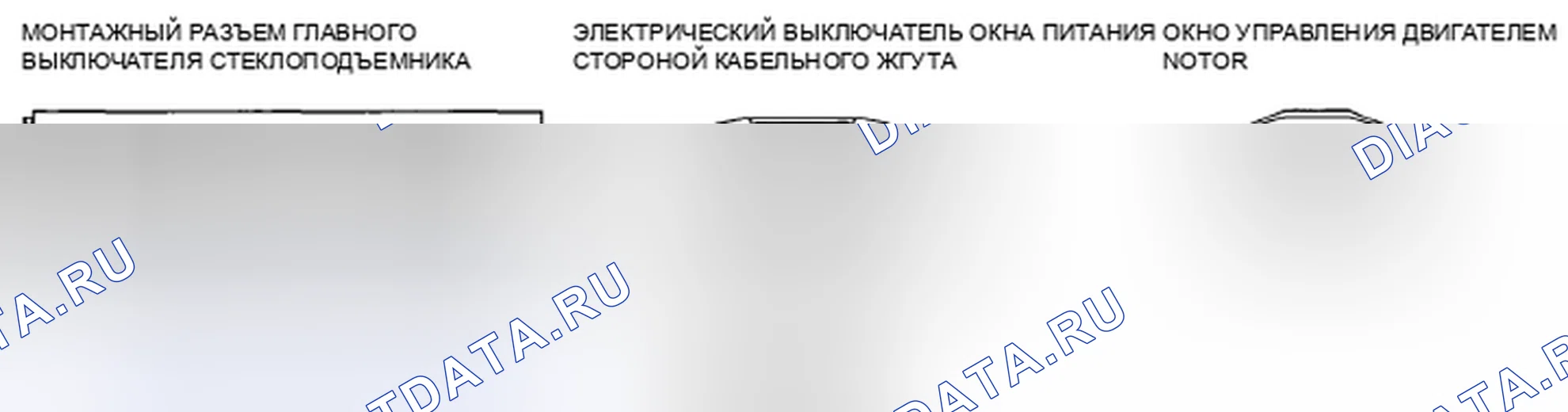 Рис. 7: № 3 ДВЕРНОЕ СТЕКЛО РЕВЕРСИРУЕТСЯ ДАЖЕ НЕСМОТРЯ НА ТО, ЧТО ОНО НЕ СТАЛКИВАЕТСЯ С ПОСТОРОННИМ ПРЕДМЕТОМ ВО ВРЕМЯ ДВИЖЕНИЯ. Mazda RX-8 I рестайлинг