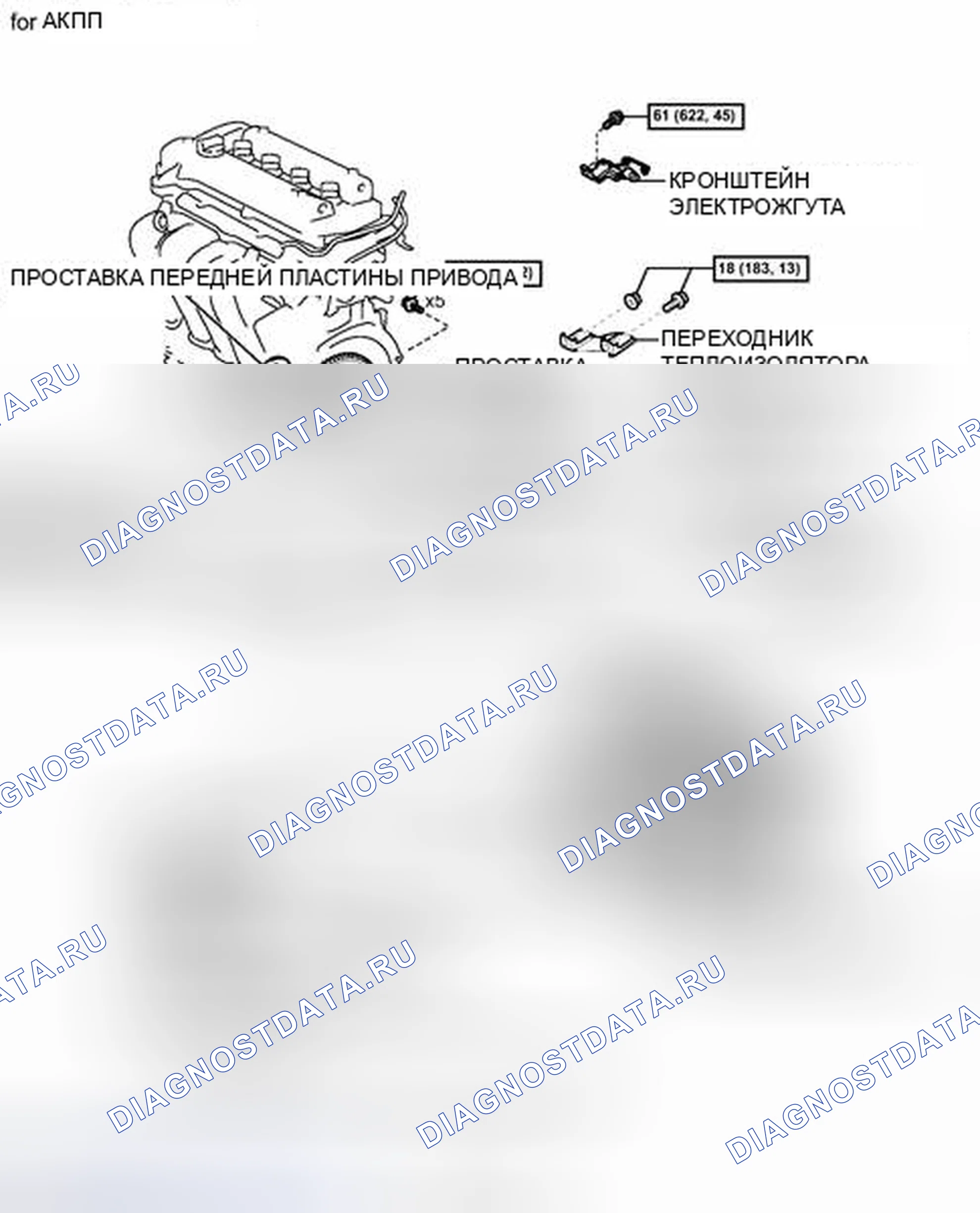 Рис. 270: ИЛЛЮСТРАЦИЯ. Toyota Yaris III