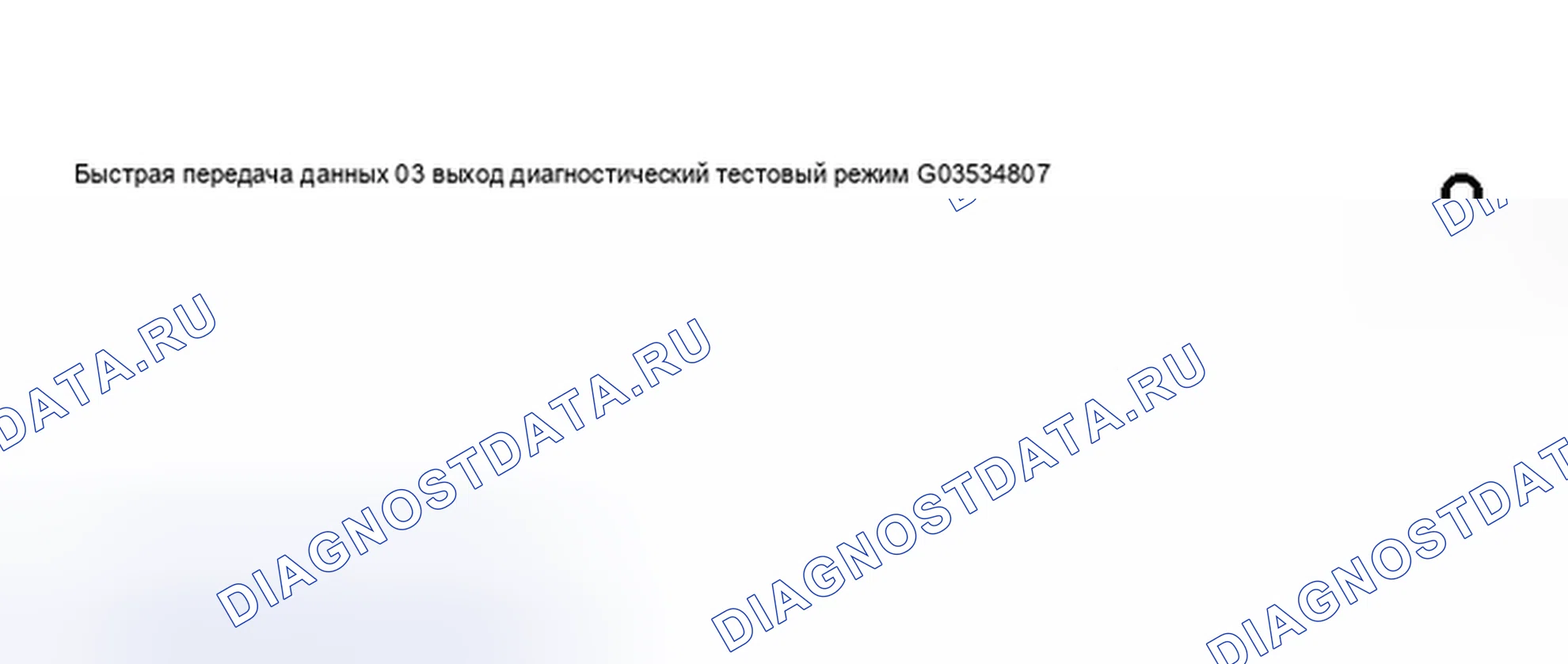 Рис. 365: Дисплей сканирующего устройства VAG 1551 / 1552 - быстрая передача данных Q. Volkswagen Jetta III