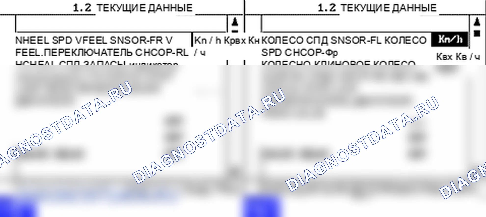 C1204: Датчик скорости колеса (FR) - скачок скорости или поврежденное возбуждение. Hyundai Accent LC