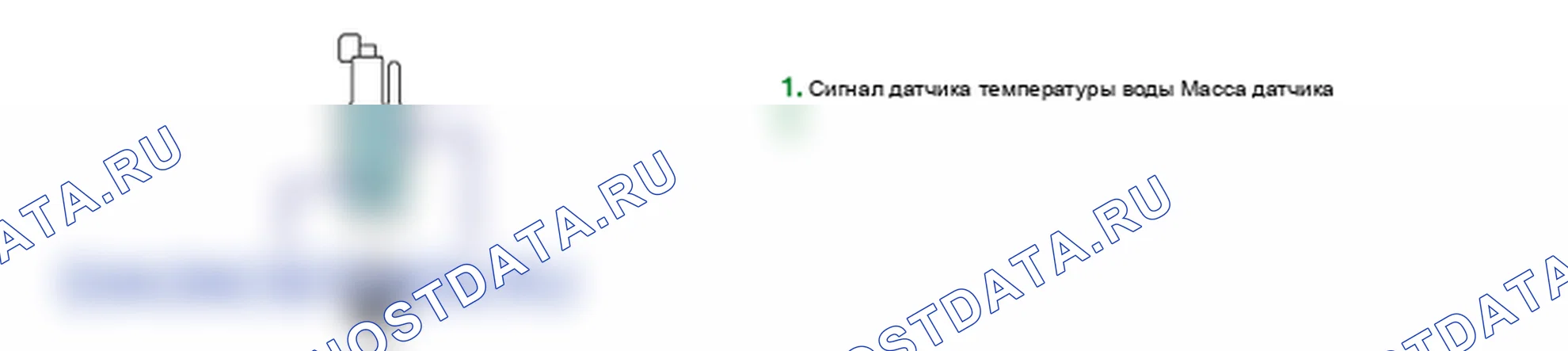 Проверка компонента — B1202. Hyundai Santa Fe CM