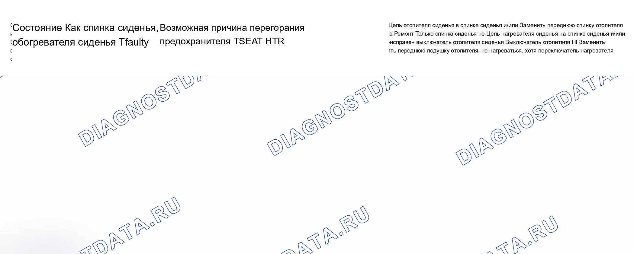 Топливный бак и топливные магистрали: описание и работа. Ford B-MAX I