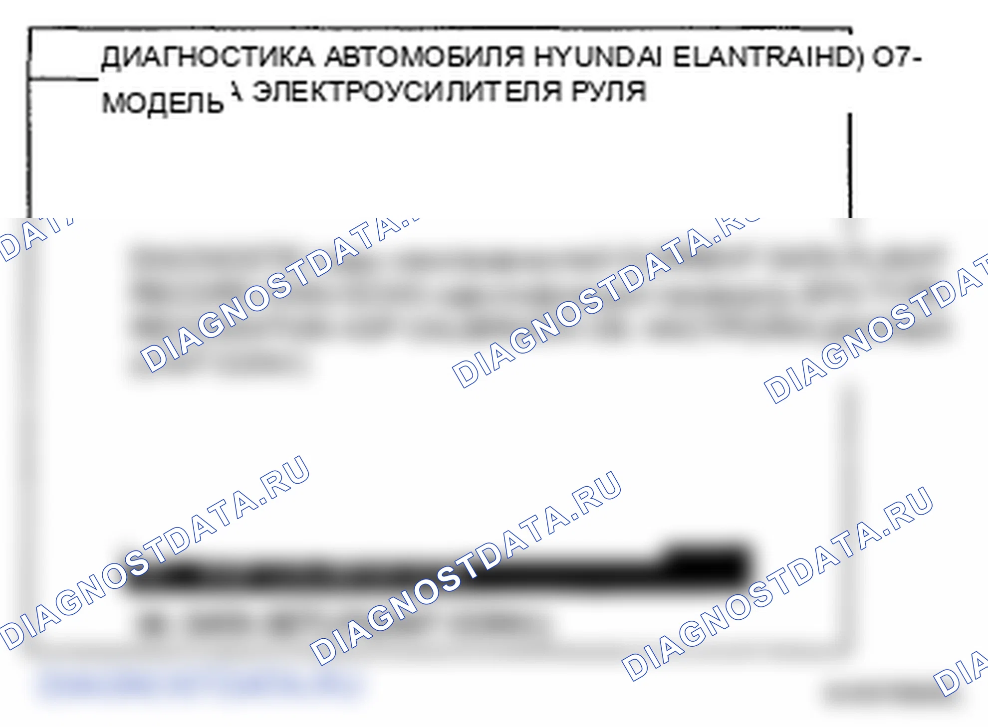 Рис. 8. Hyundai Elantra IV