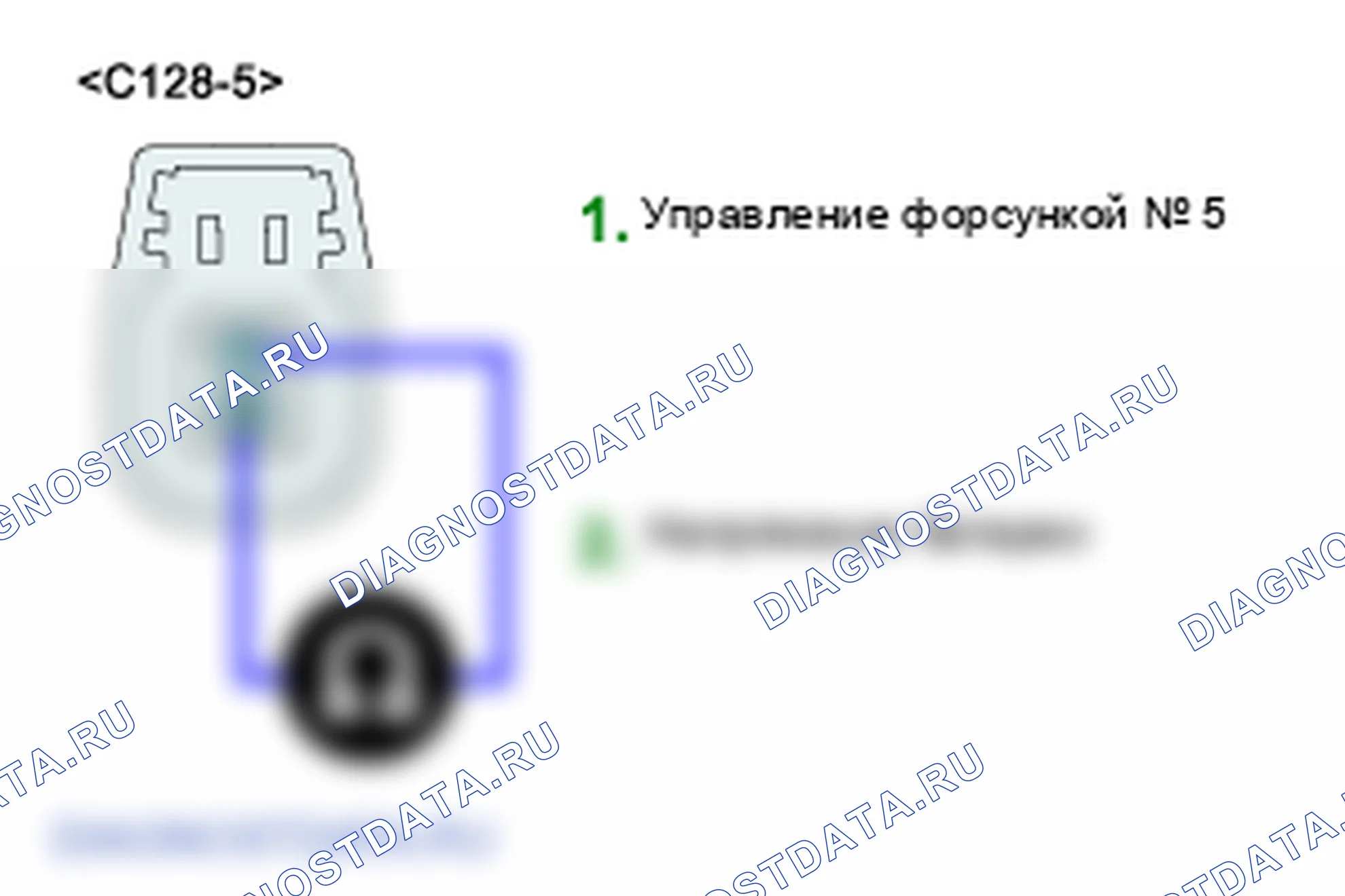 P0274: Цилиндр 5 - цепь форсунки высокий. Kia Sorento BL