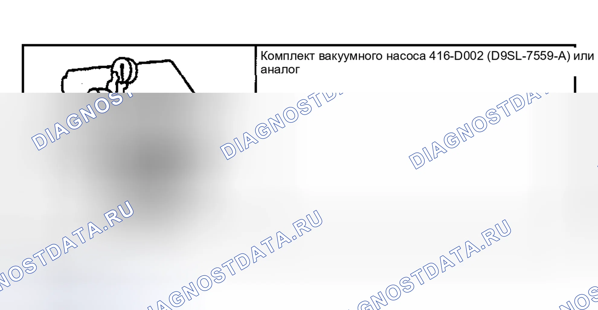 Рис. 733: Ремонт вакуумного шланга - мини-трубка. Ford Pickup F250 Super Duty I