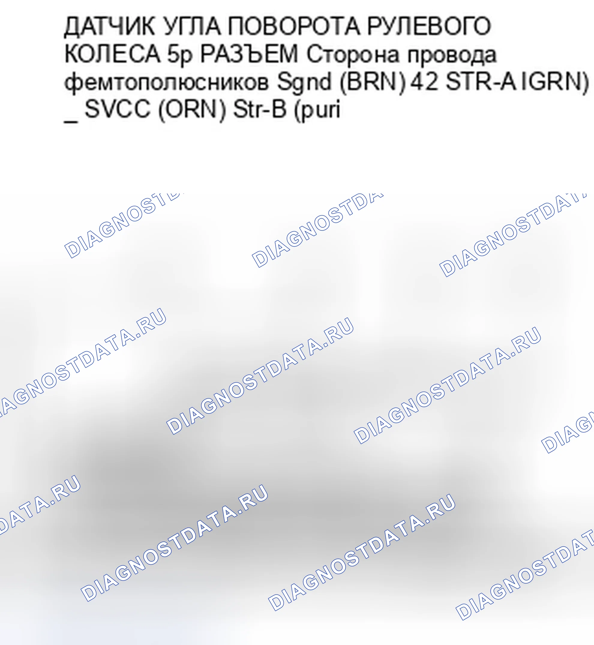 Рис. 133. Honda Civic VIII