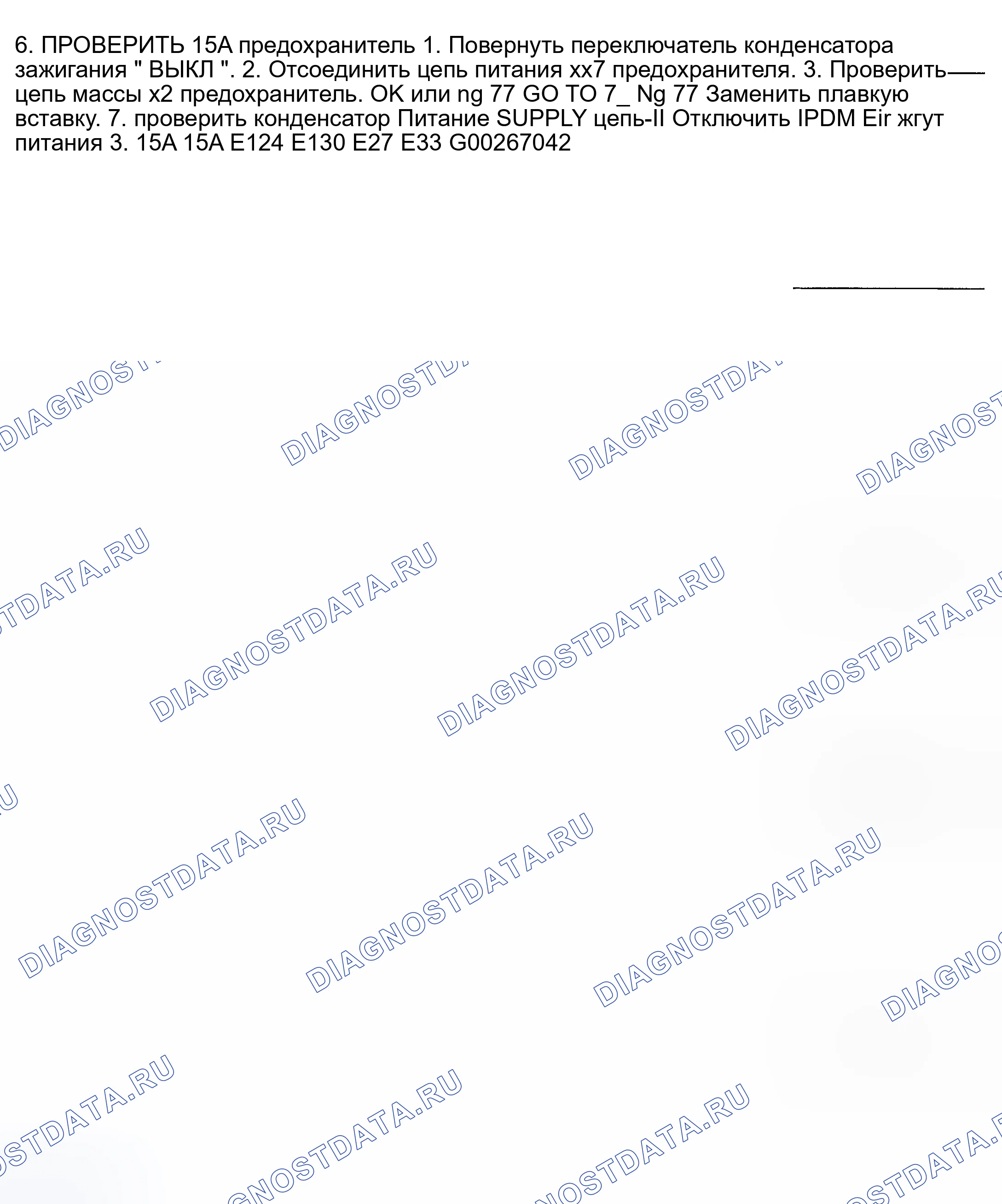 Рис. 220. Nissan Sentra B15