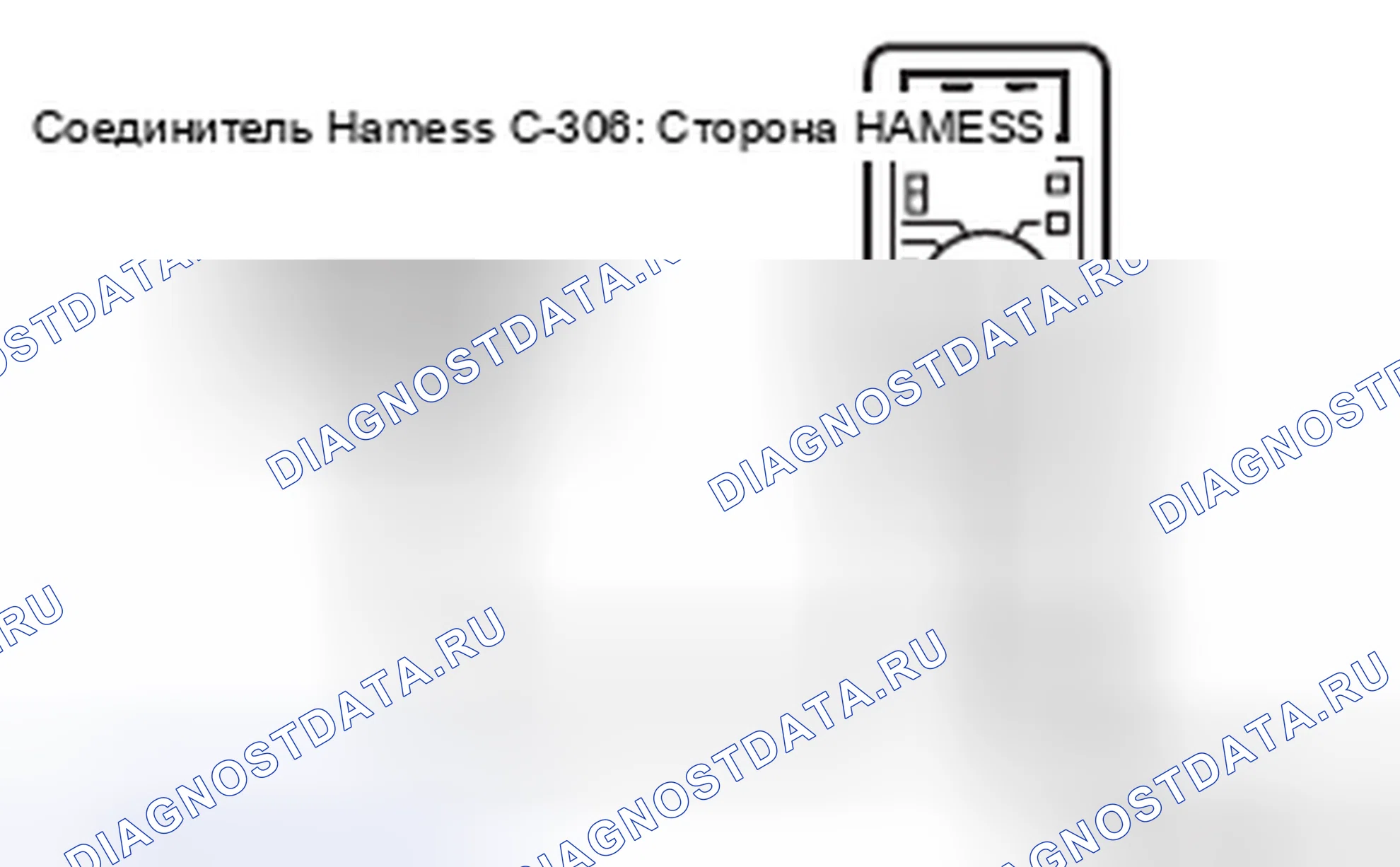 Рис. 10: ДИАГНОСТИЧЕСКАЯ ПРОЦЕДУРА. Mercedes-Benz CLA-класс C117/X117 рестайлинг