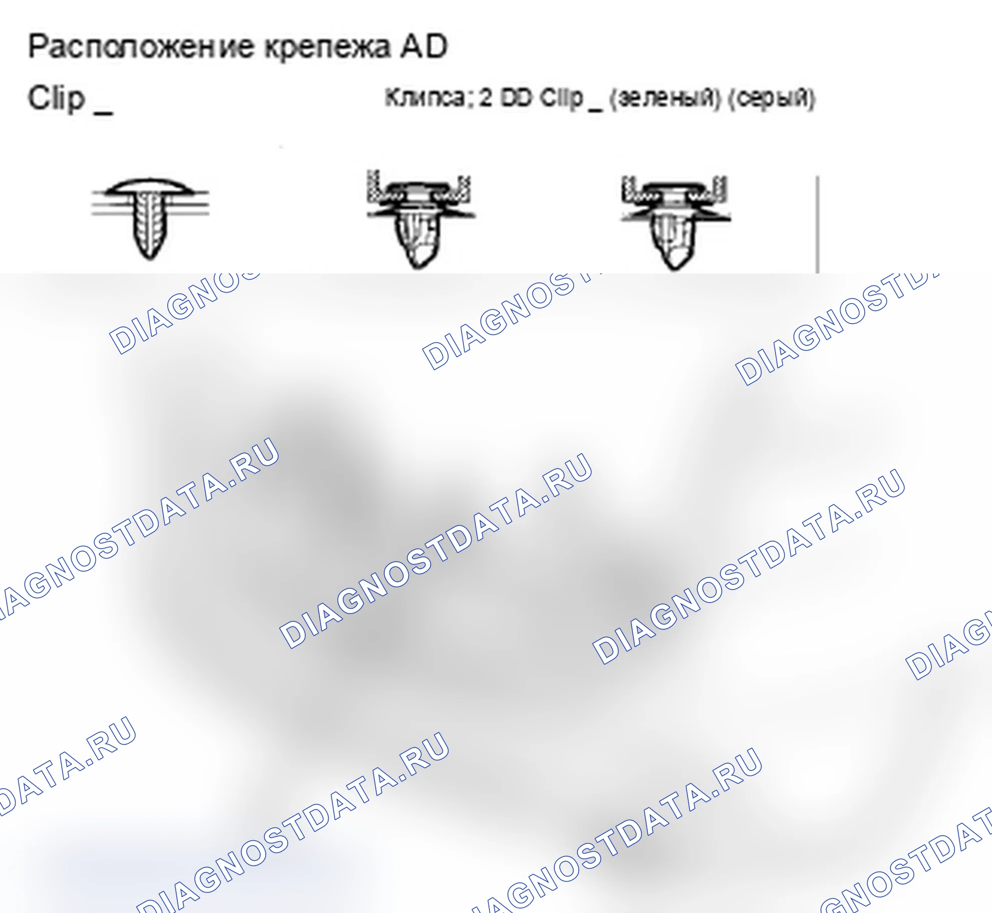 Рис. 62: Задняя обивка. Acura RDX I рестайлинг