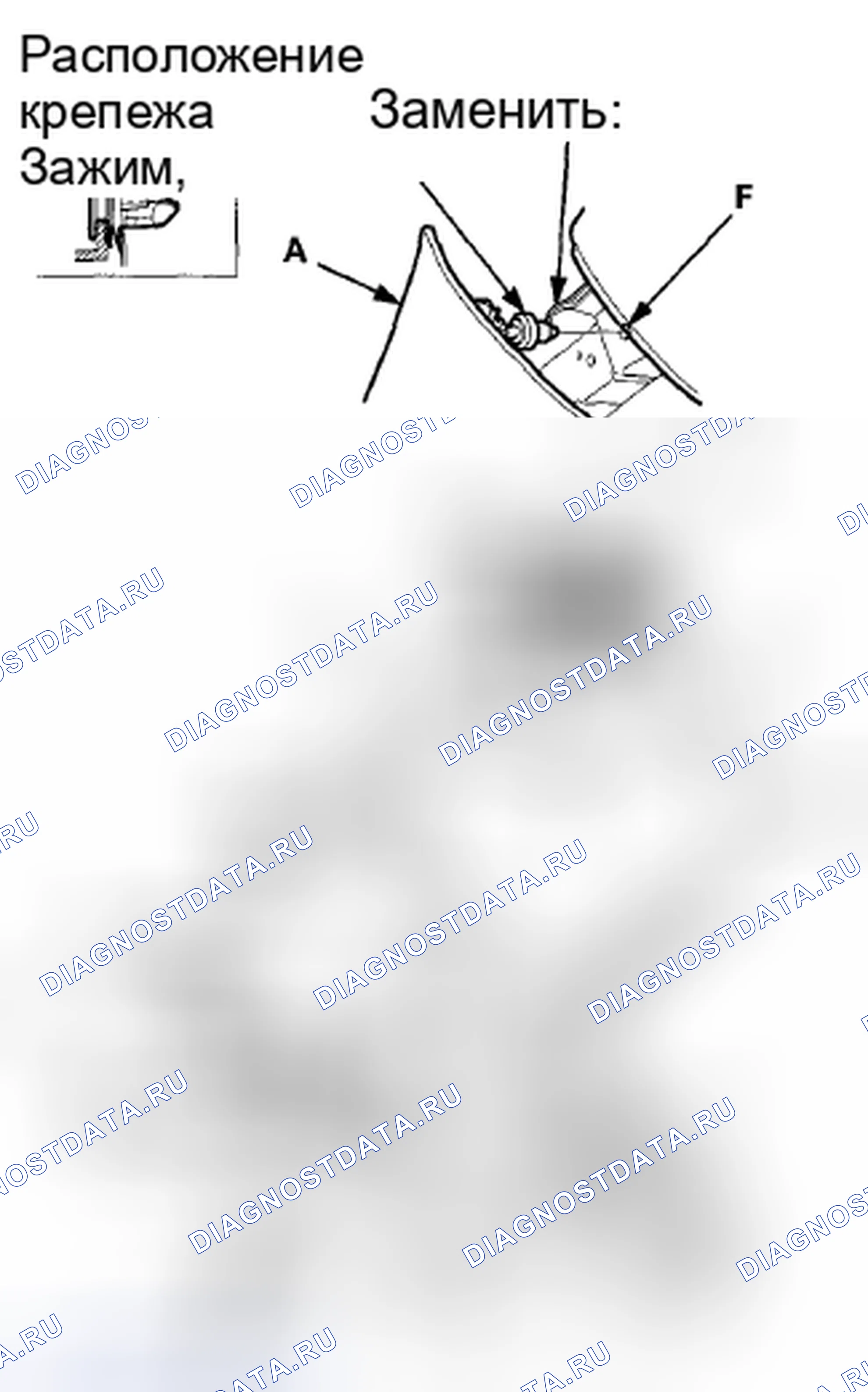 Рис. 498. Honda Accord VIII