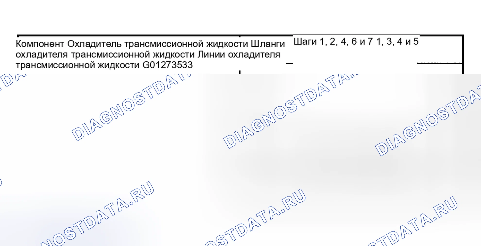 Рис. 325: Демонтаж и монтаж. Hyundai Nexo I
