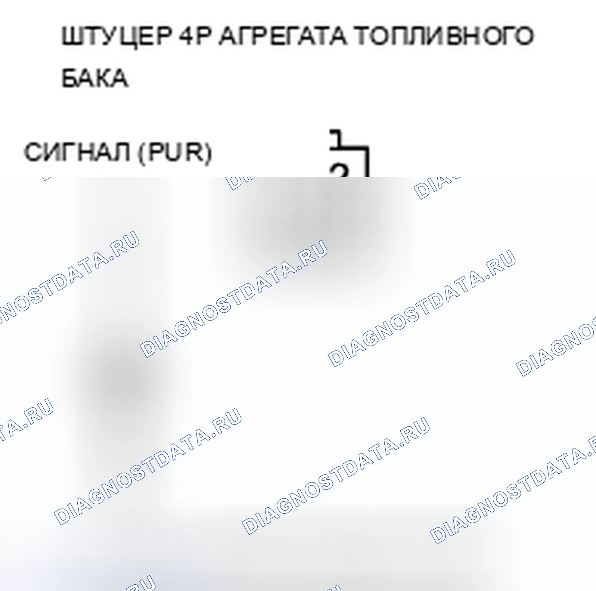 Рис. 3: P0462 расшифровка кода ошибки: низковольтная цепь датчика уровня топлива (блок отправки показаний топливомера). Acura TSX II