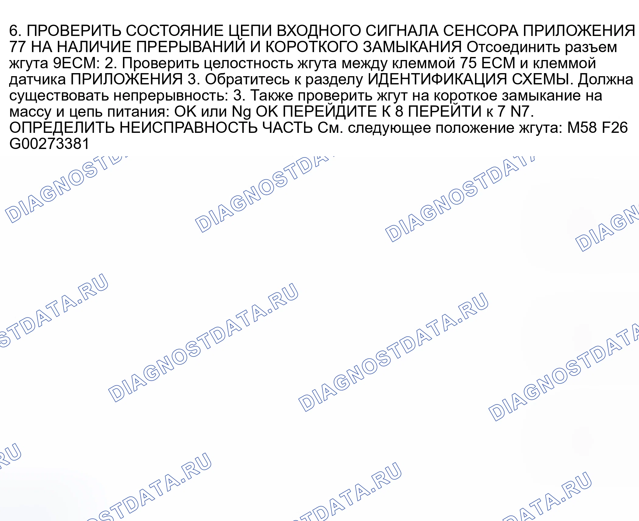 Рис. 1252. Nissan Sentra B15