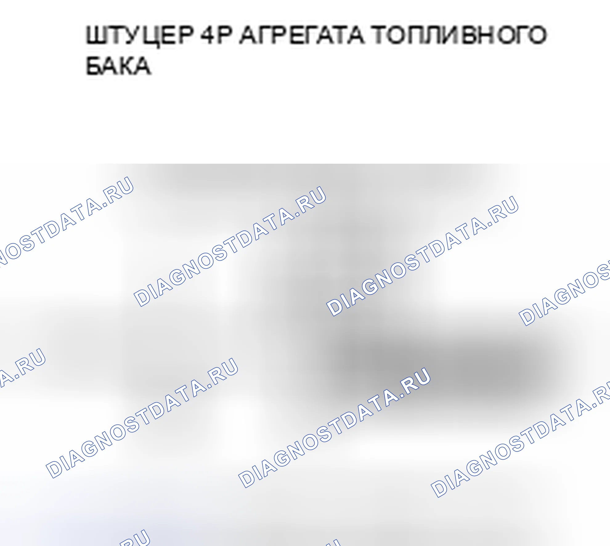 Рис. 33: расшифровка кода ошибки B1175: Неисправность цепи датчика уровня топлива (блока отправки показаний топливомера). Honda Insight ZE2 рестайлинг