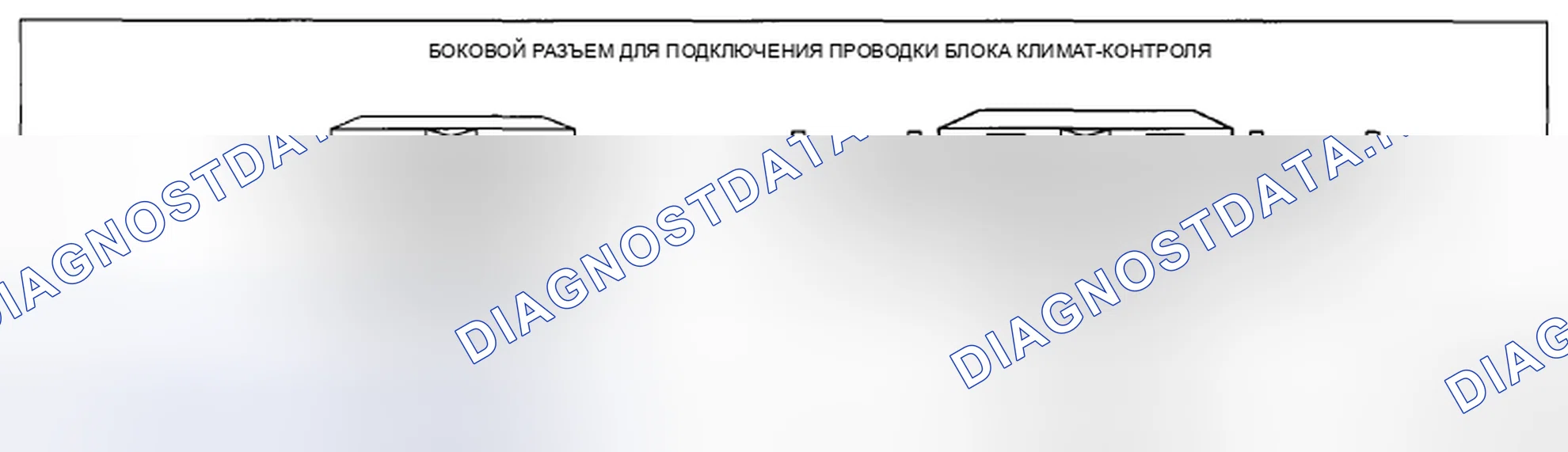 Рис. 33: Идентификация боковых разъемов электропроводки блока климат-контроля. Mazda CX-5 I