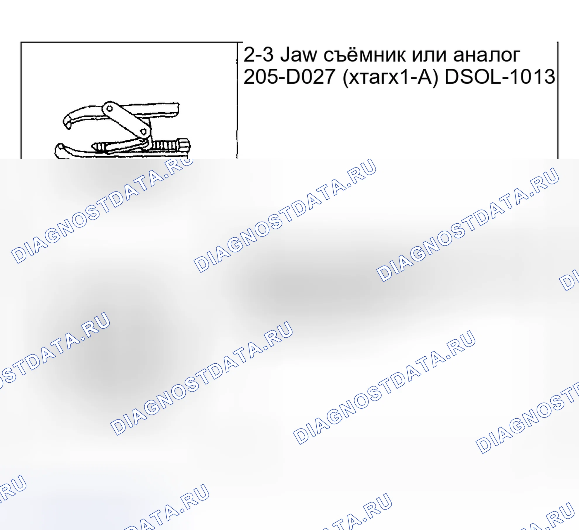 Рис. 136: Специальный инструмент(ы). Ford Pickup F250 Super Duty I