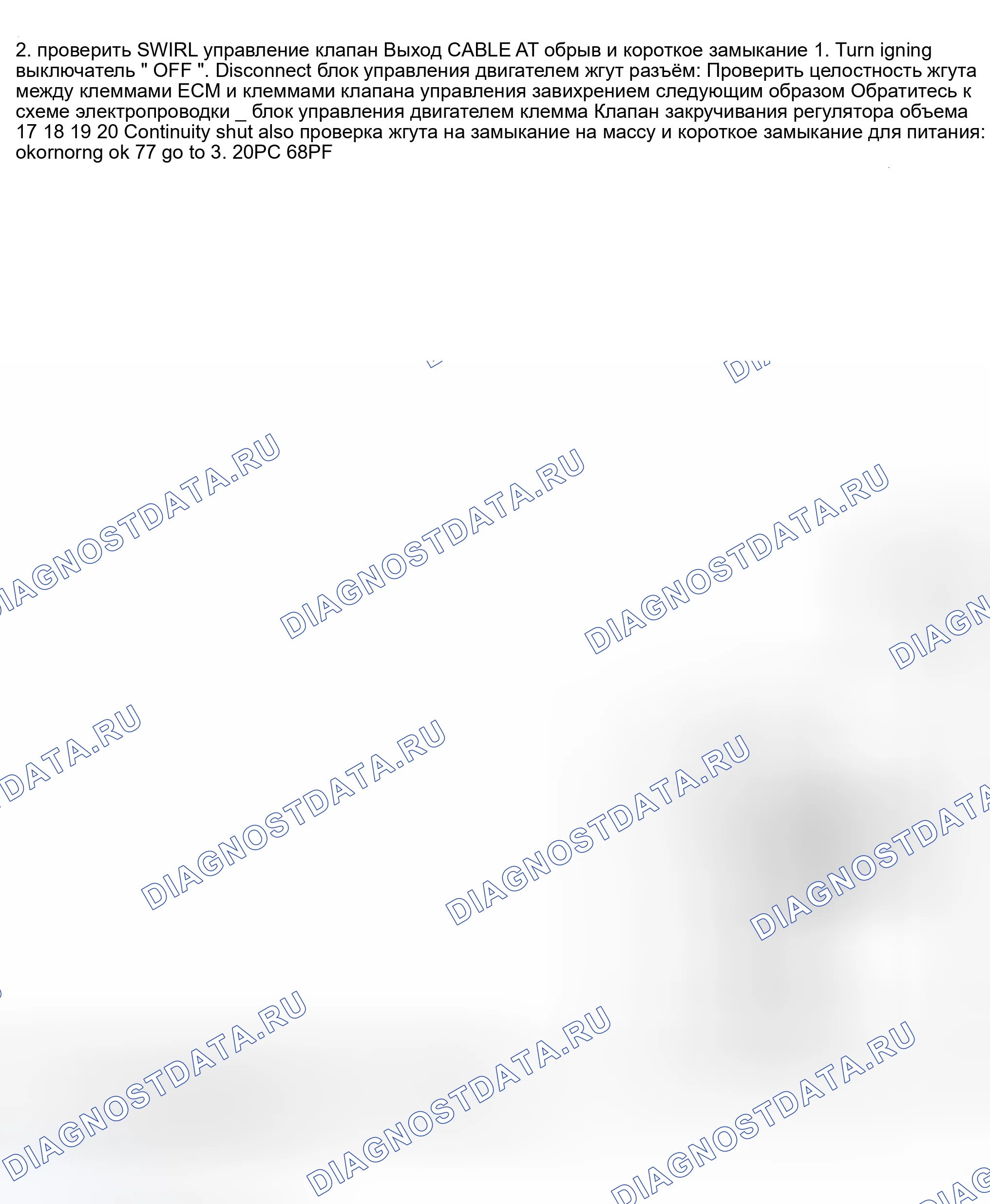 Рис. 515. Nissan Sentra B15