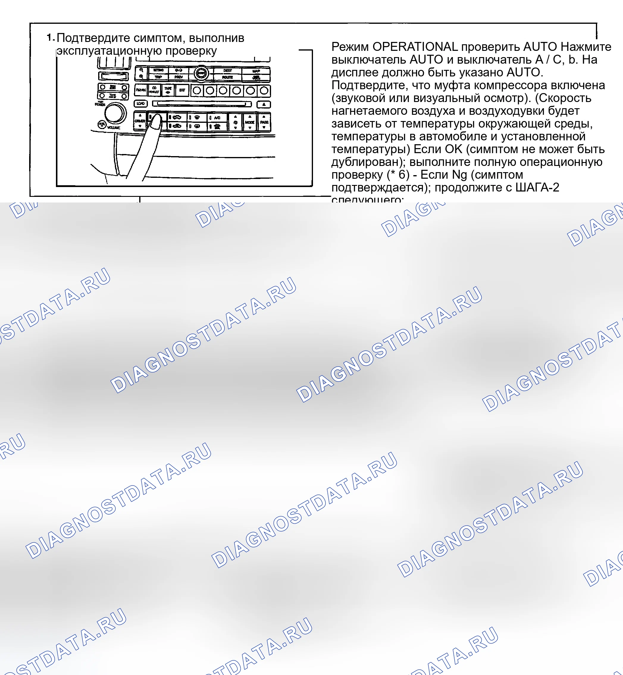 Рис. 235: Проверочный поток. Infiniti FX45 I