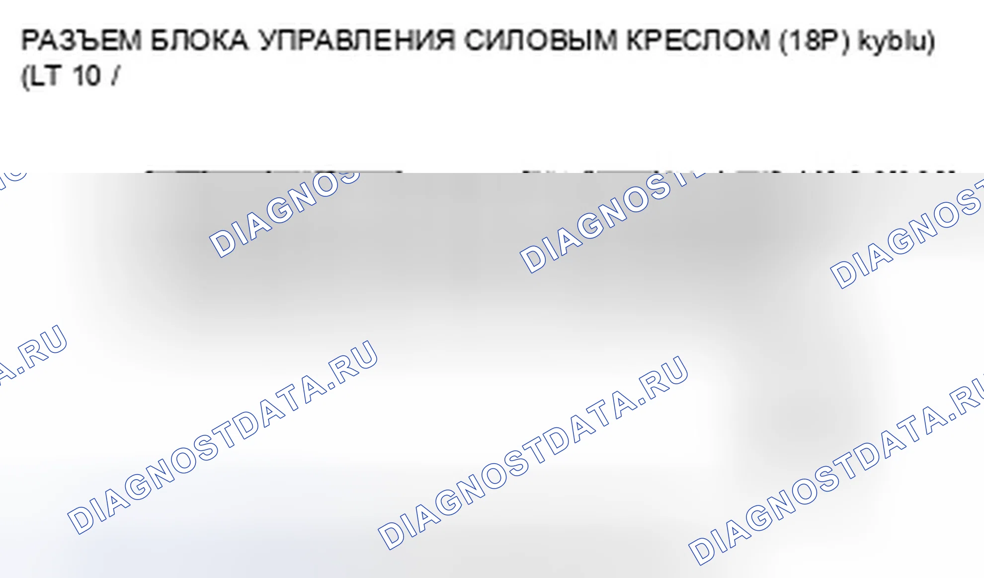 Рис. 519. Honda Accord VIII