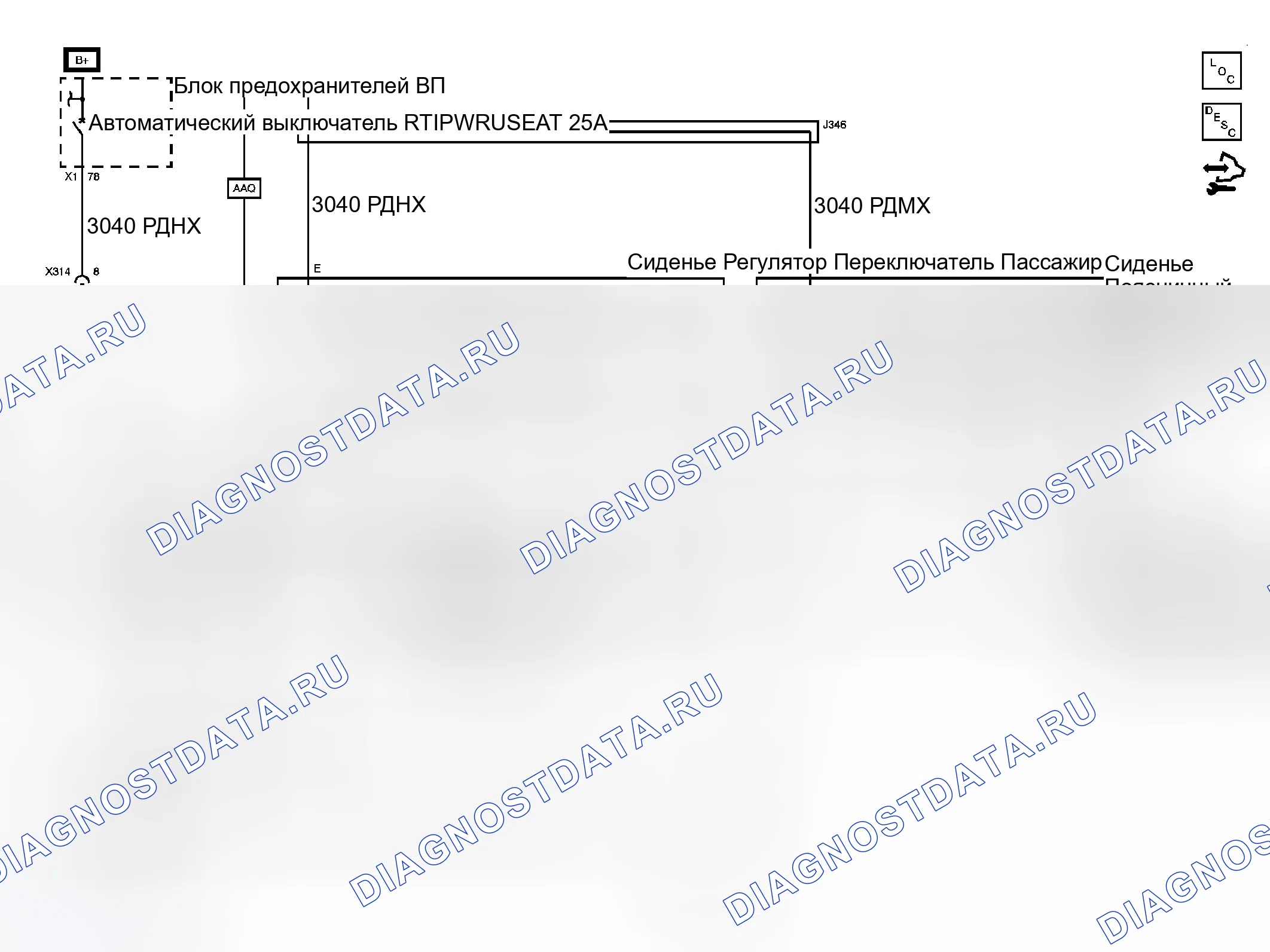 Рис. 119: Схема пассажирского сиденья. GMC Acadia I