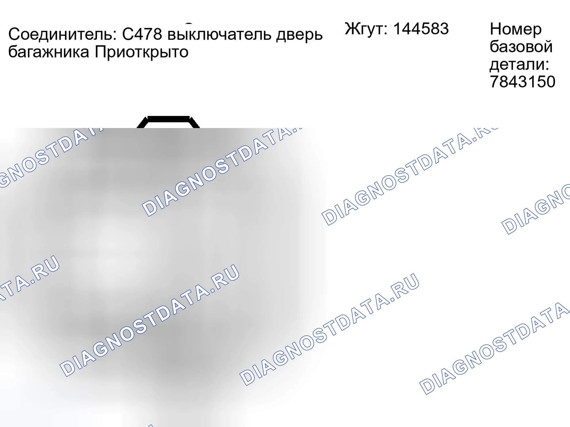 Рис. 181: Идентификация разъема C478. Ford Escape I рестайлинг