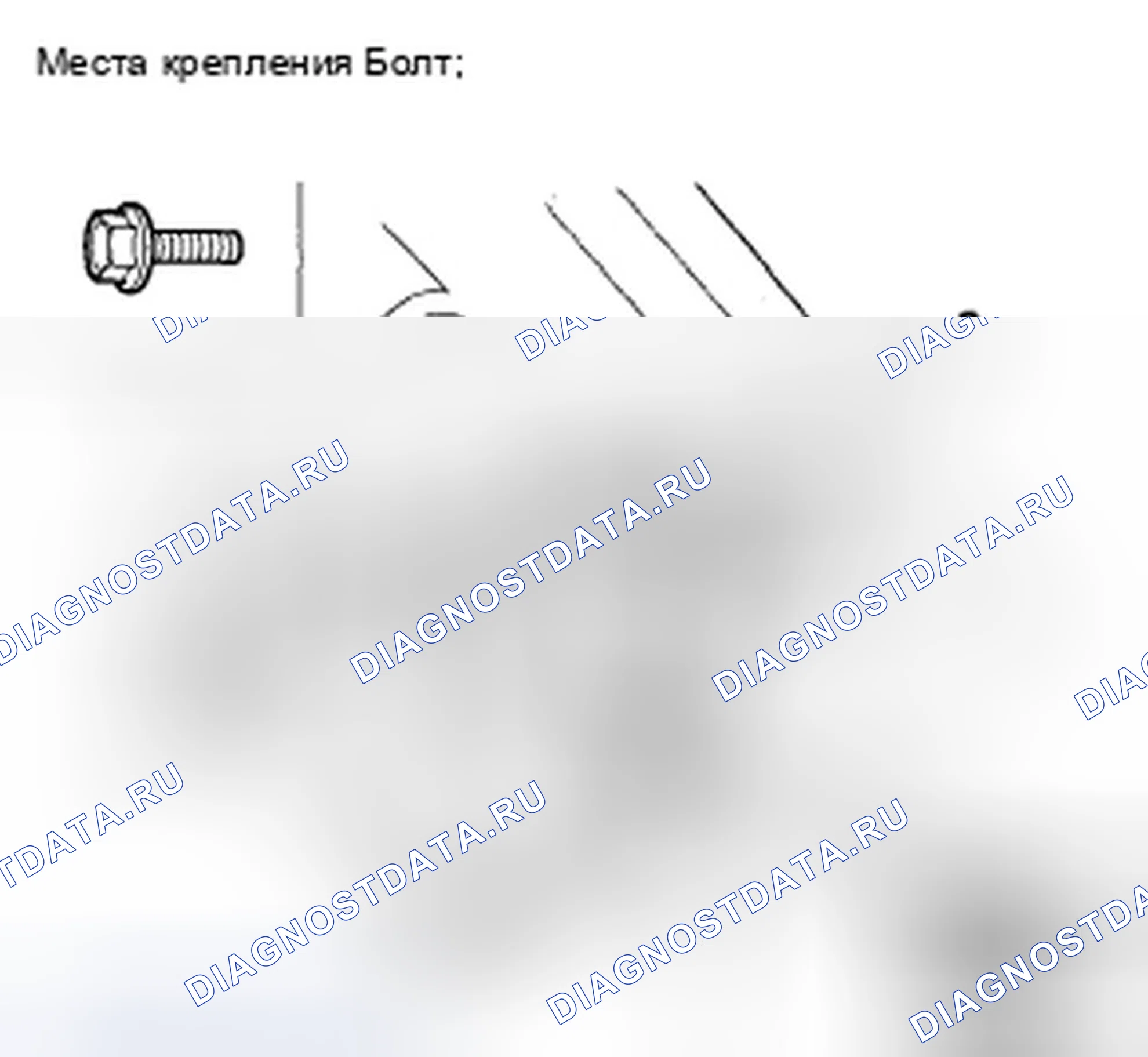 Рис. 42: Замена защелки крышки багажника. Acura TSX I