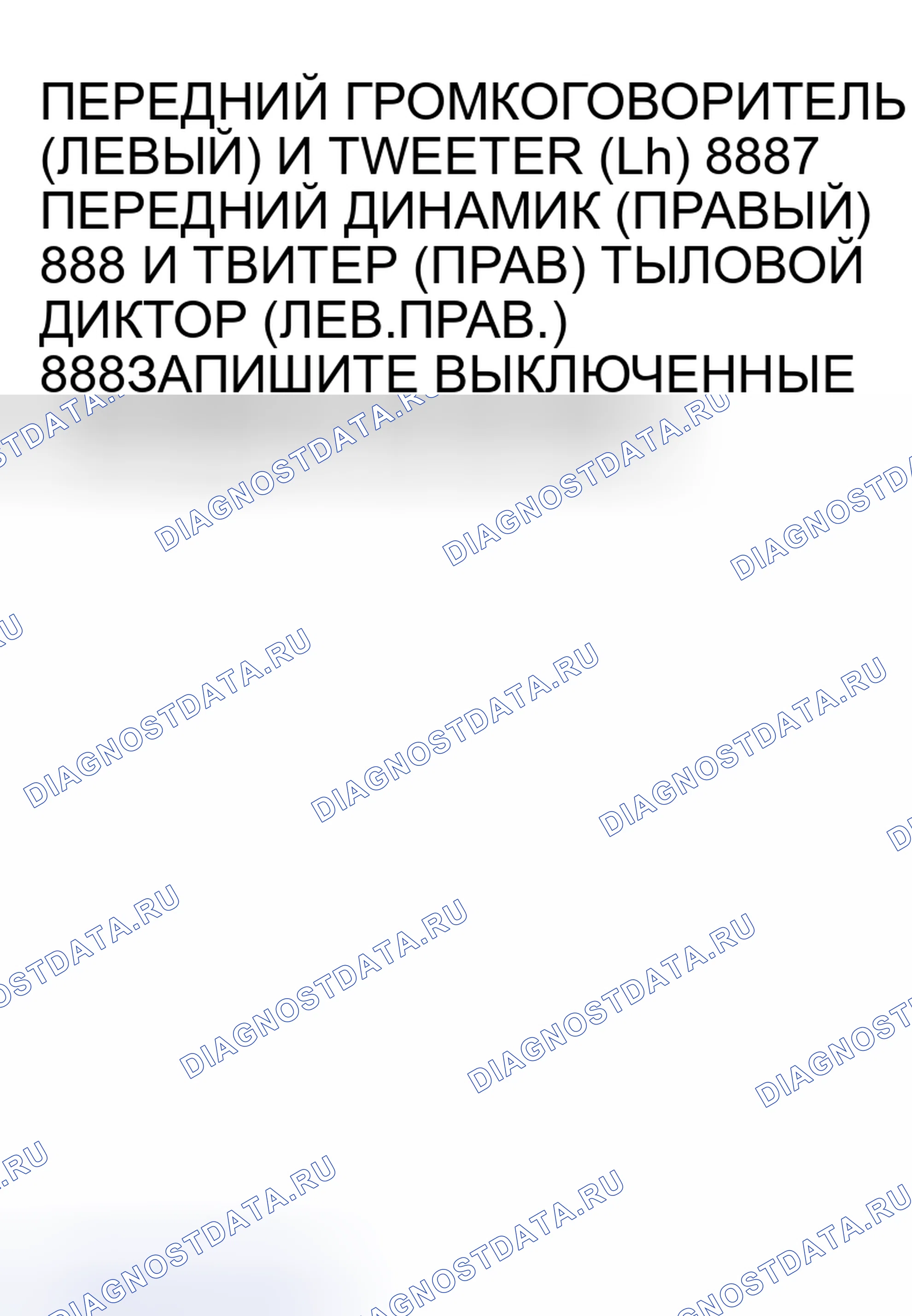 Рис. 170. Honda Envix I