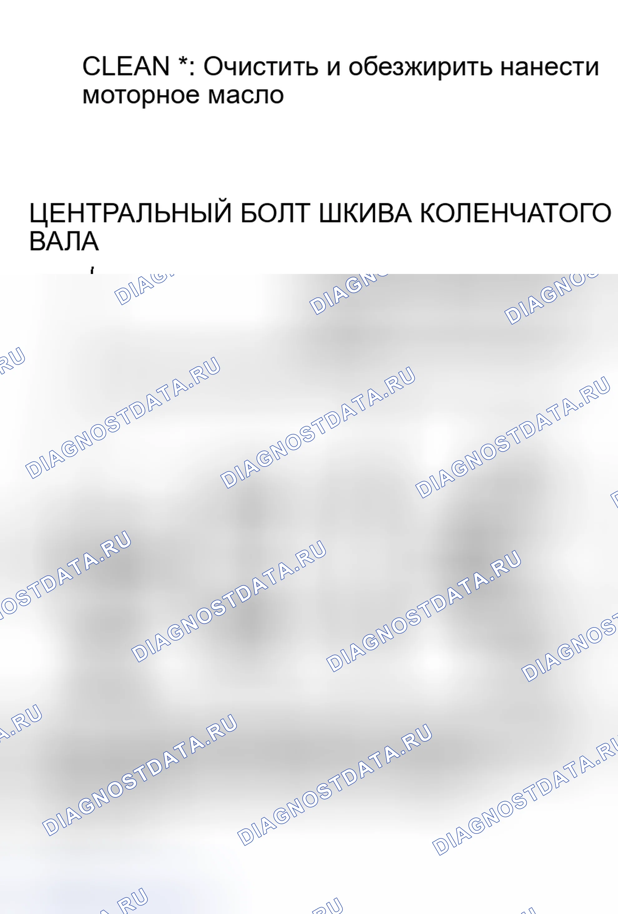 Рис. 463: > > C < < ЛОПАТКА ДАТЧИКА УГЛА ПОВОРОТА КОЛЕНЧАТОГО ВАЛА / ЗВЕЗДОЧКА ПРИВОДА РАСПРЕДЕЛИТЕЛЬНОГО вала. Mitsubishi Lancer Evolution VIII