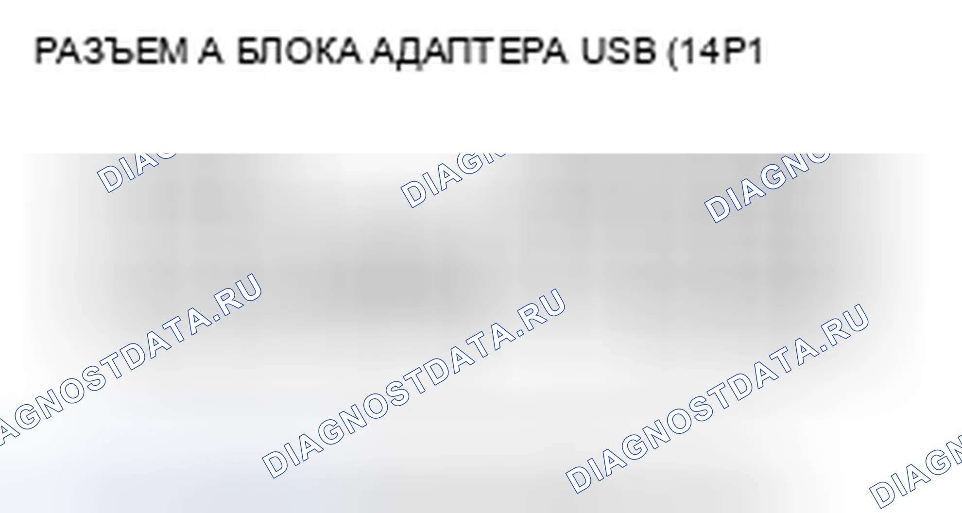 Рис. 179. Honda Civic VIII рестайлинг