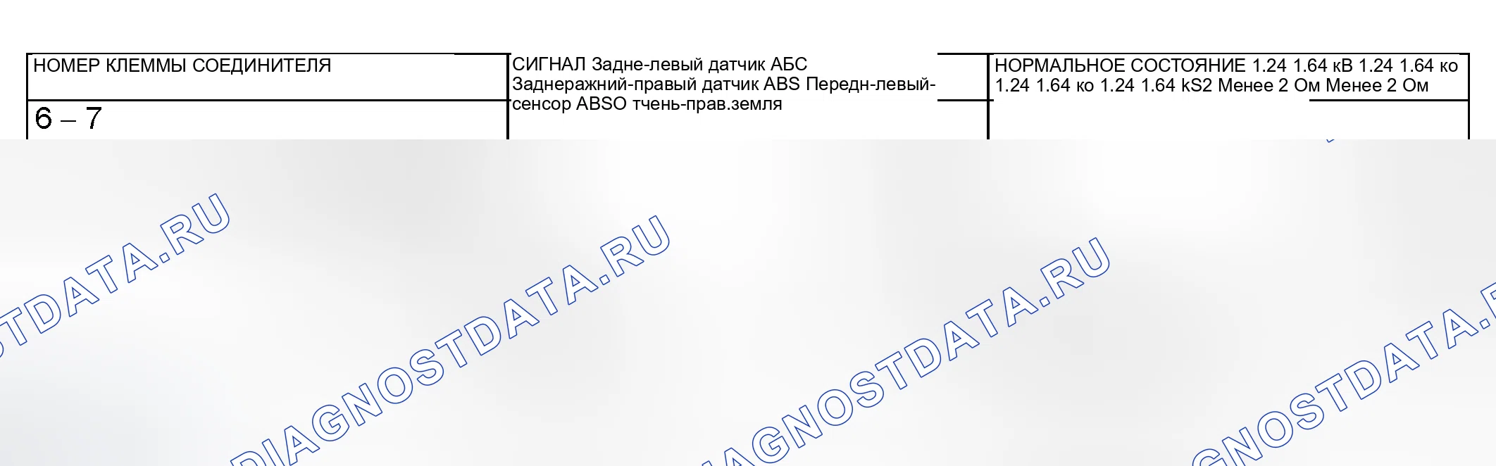Рис. 218. Mitsubishi Lancer IX рестайлинг