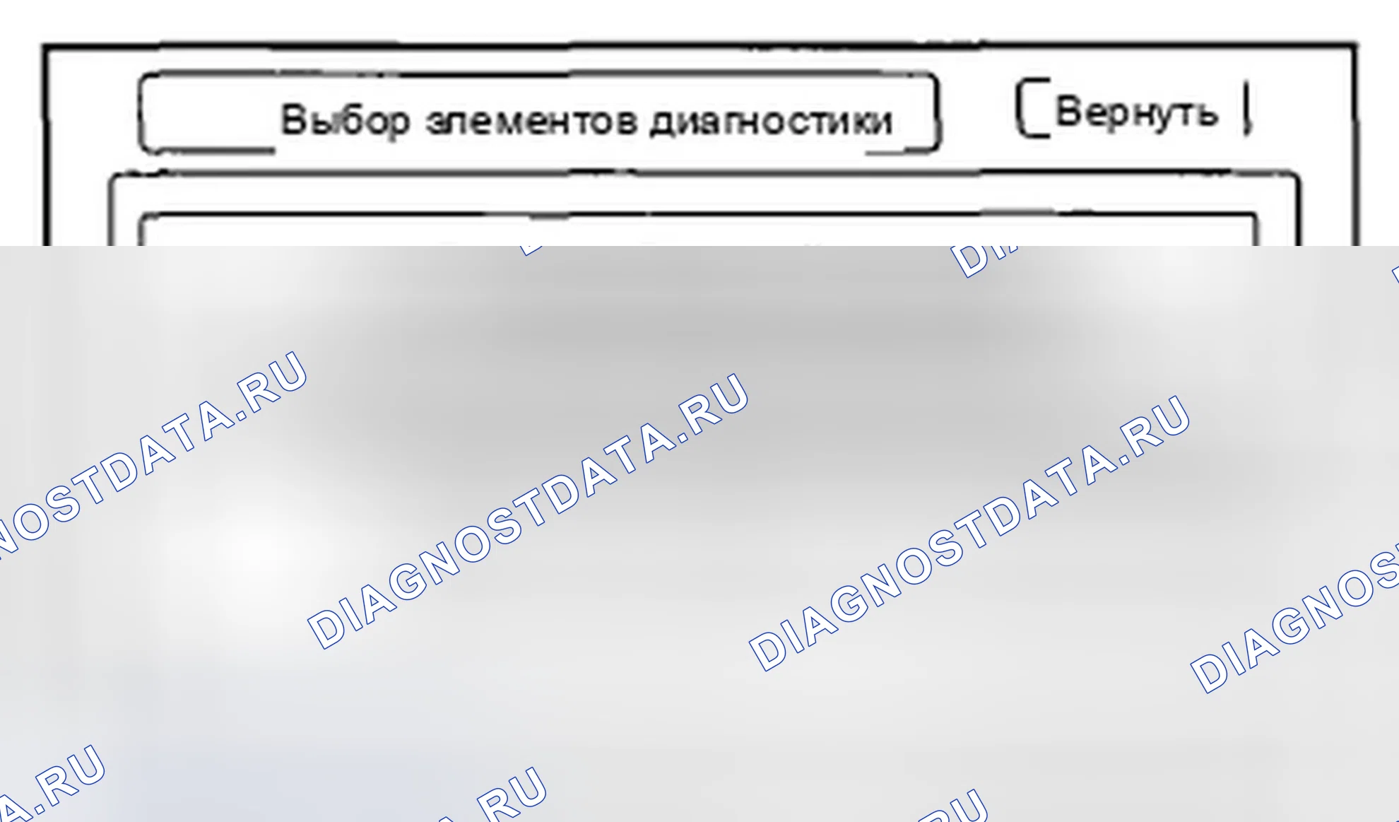 Рис. 18: Процедура пуска и диагностическое меню. Honda Insight ZE2 рестайлинг