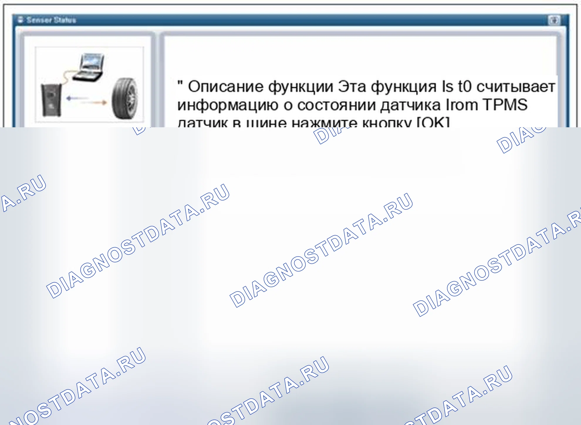 Рис. 128: (Описание функции датчика). Kia Optima III