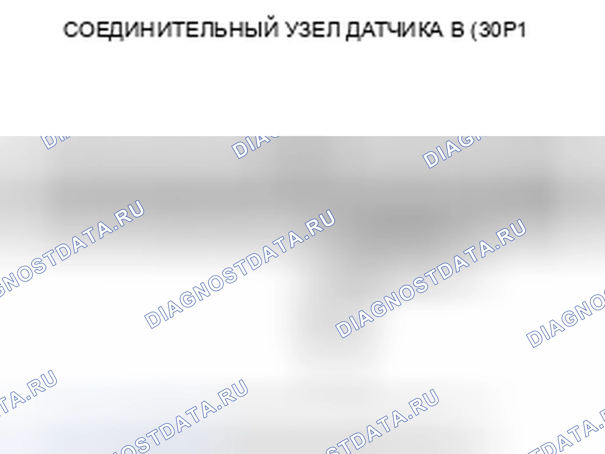 Рис. 33: Индикатор тормозной системы не гаснет, и расшифровка кода ошибки не хранятся. Honda S2000 I
