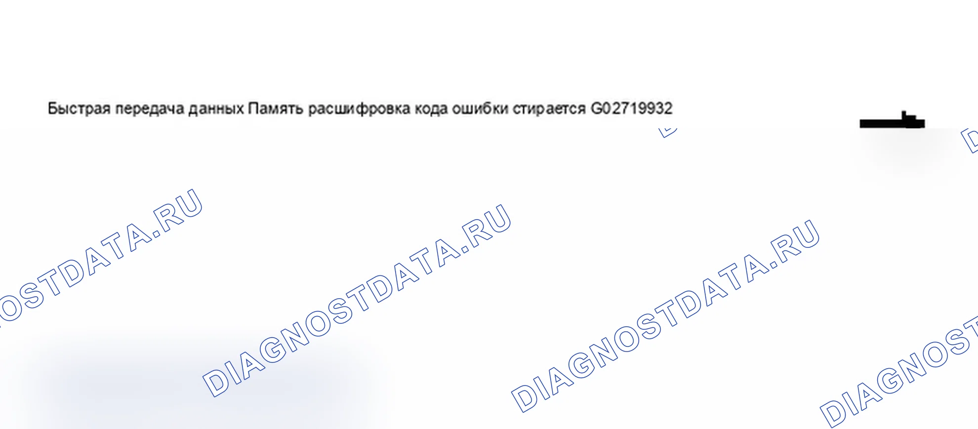 Рис. 174: Дисплей сканера VAG 1551 - стирание памяти расшифровка кода ошибки, приборная панель с расширением интервала технического обслуживания (3 из 6). Audi A6 C5