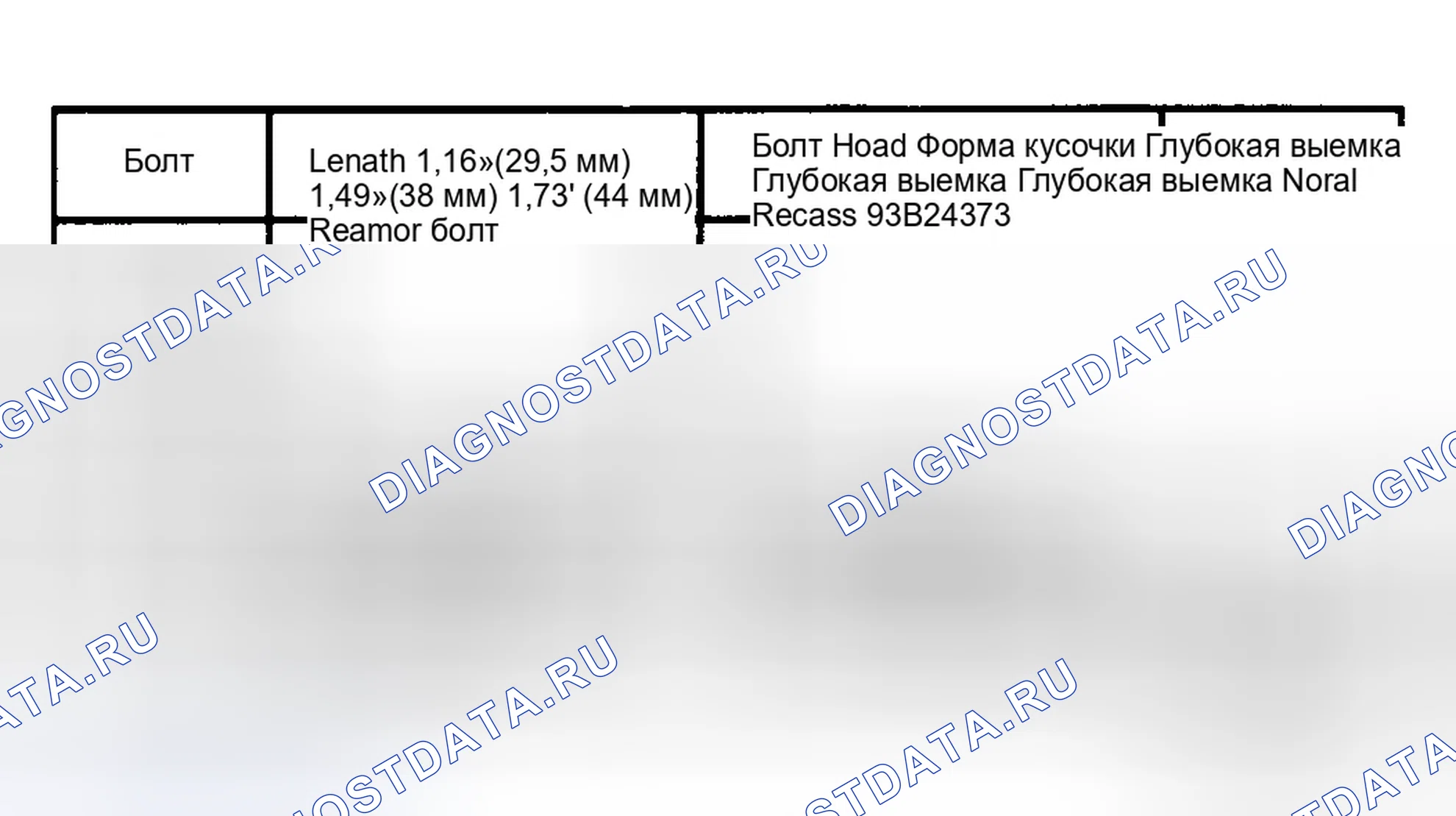Рис. 49. Geo Metro I