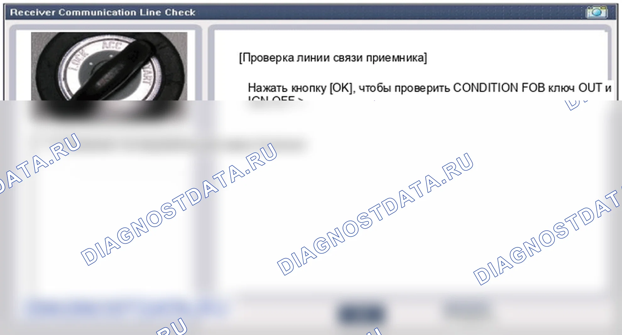 Диагностика смарт-ключа. Hyundai Santafe Sport DMA
