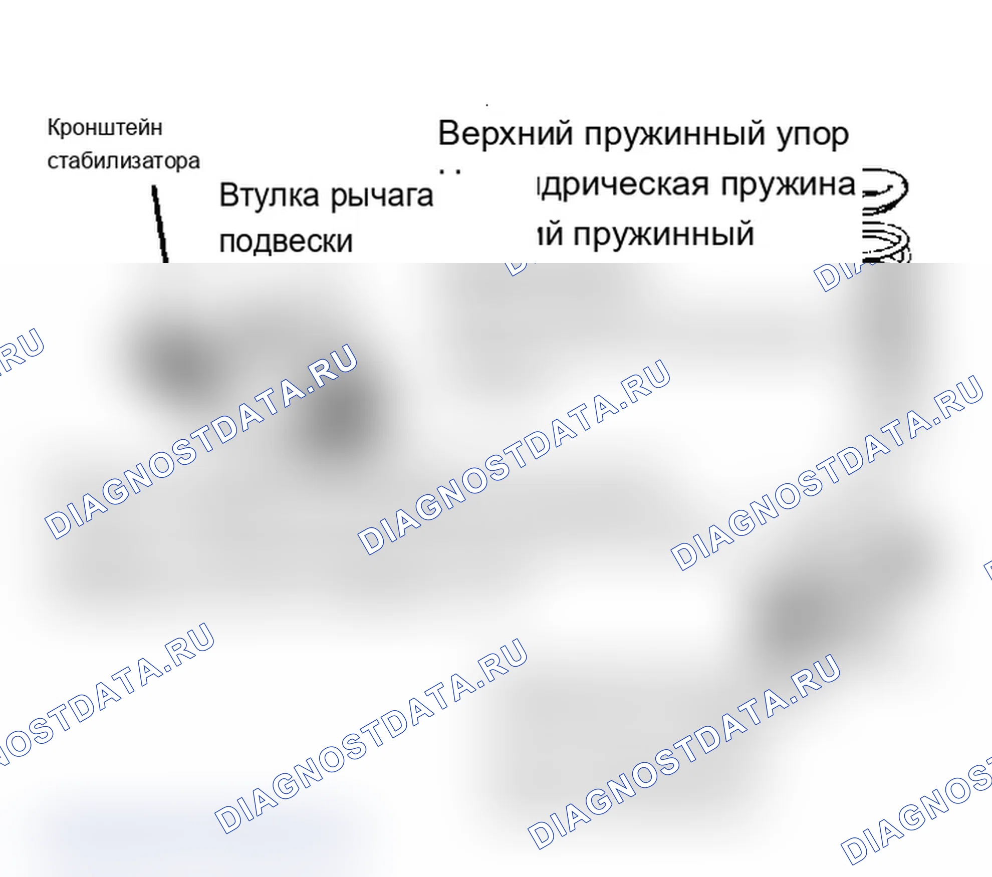 Рис. 1: ОПИСАНИЕ задней подвески. Mitsubishi Mirage III