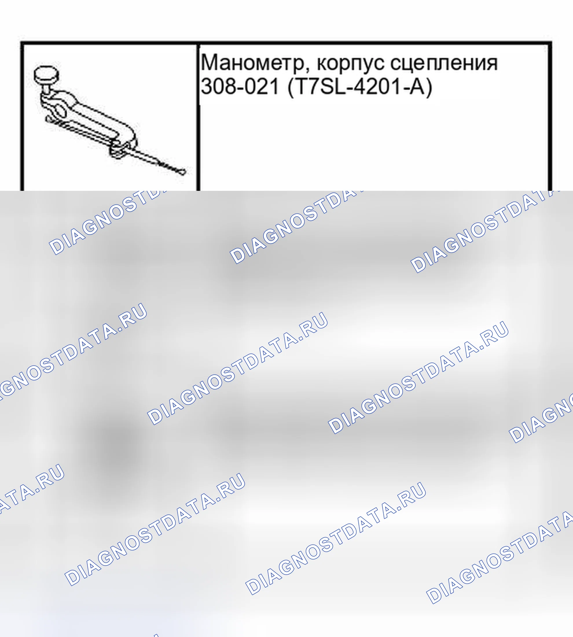 Рис. 24: Специальный инструмент (ы). Hyundai ix25 II