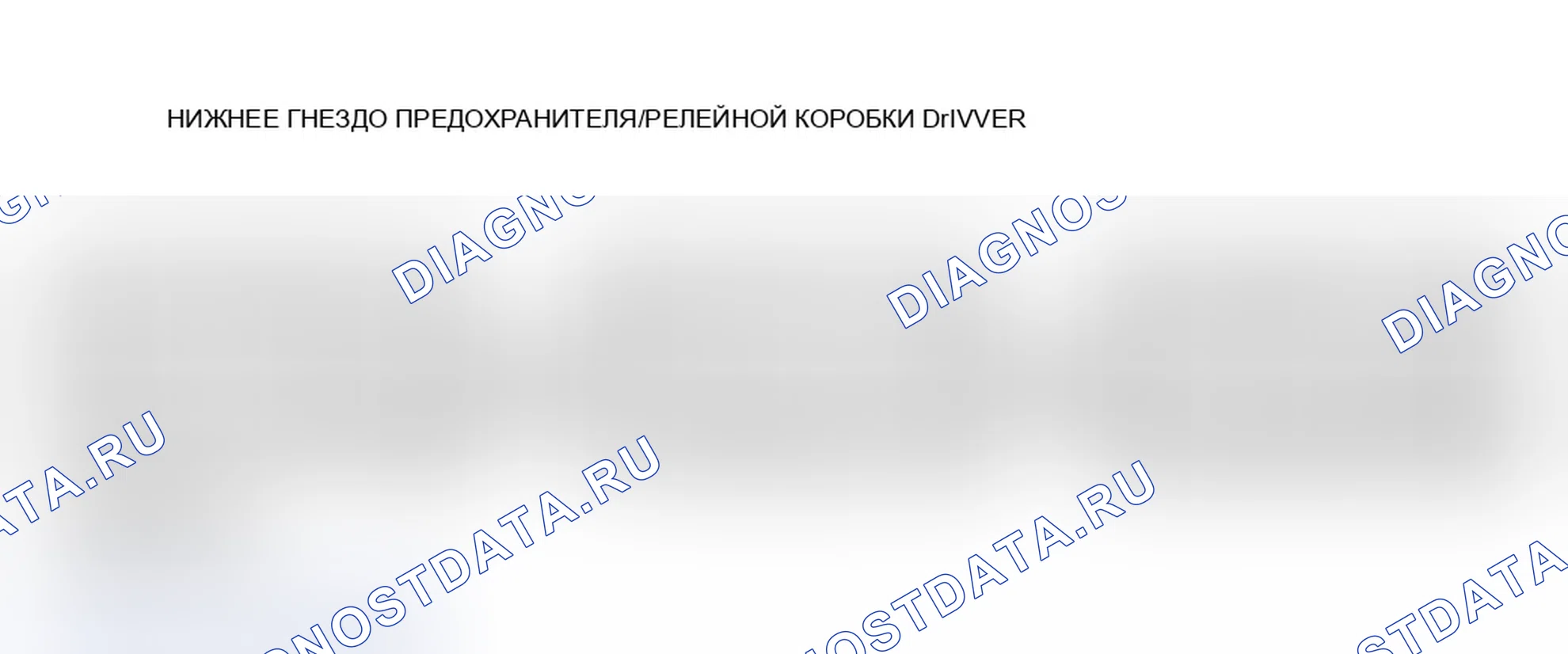 Рис. 25: Входной тест блока управления. Acura MDX I