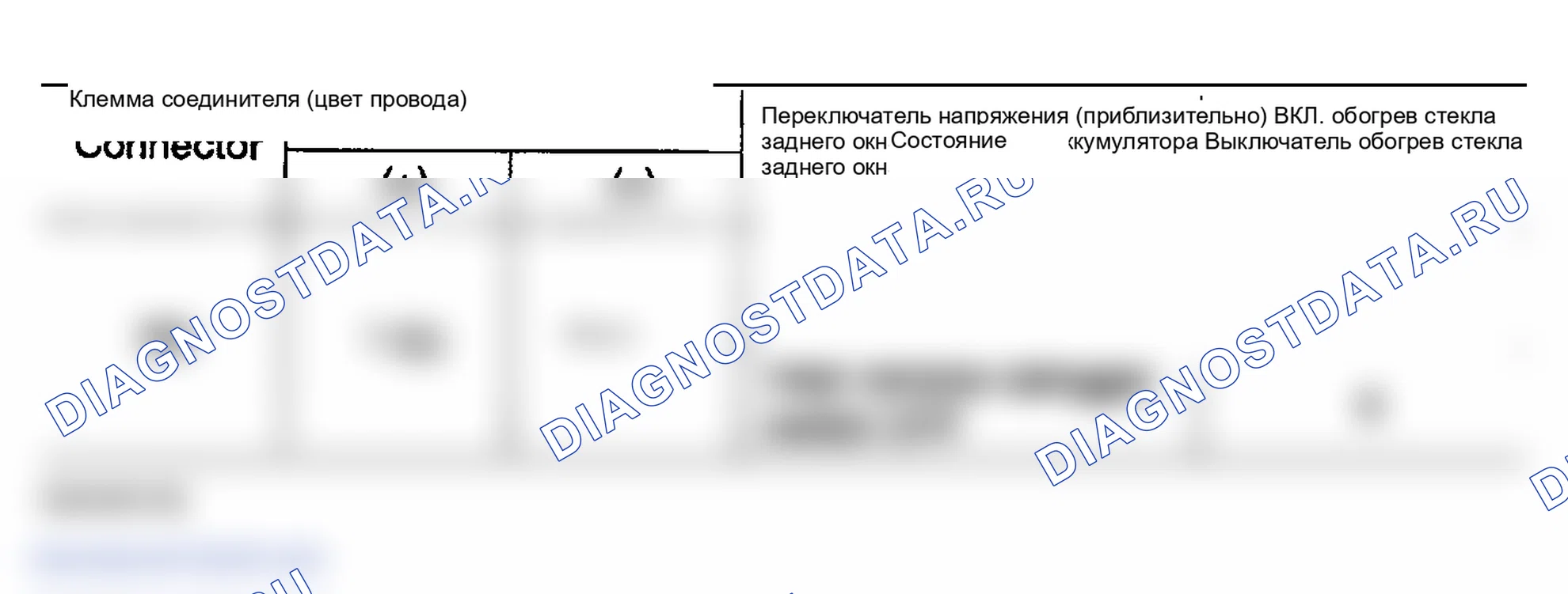 Рис. 40: ПРОВЕРКА ЦЕПИ обогрев стекла ДВЕРНОГО ЗЕРКАЛА СО СТОРОНЫ ВОДИТЕЛЯ. Infiniti FX45 I
