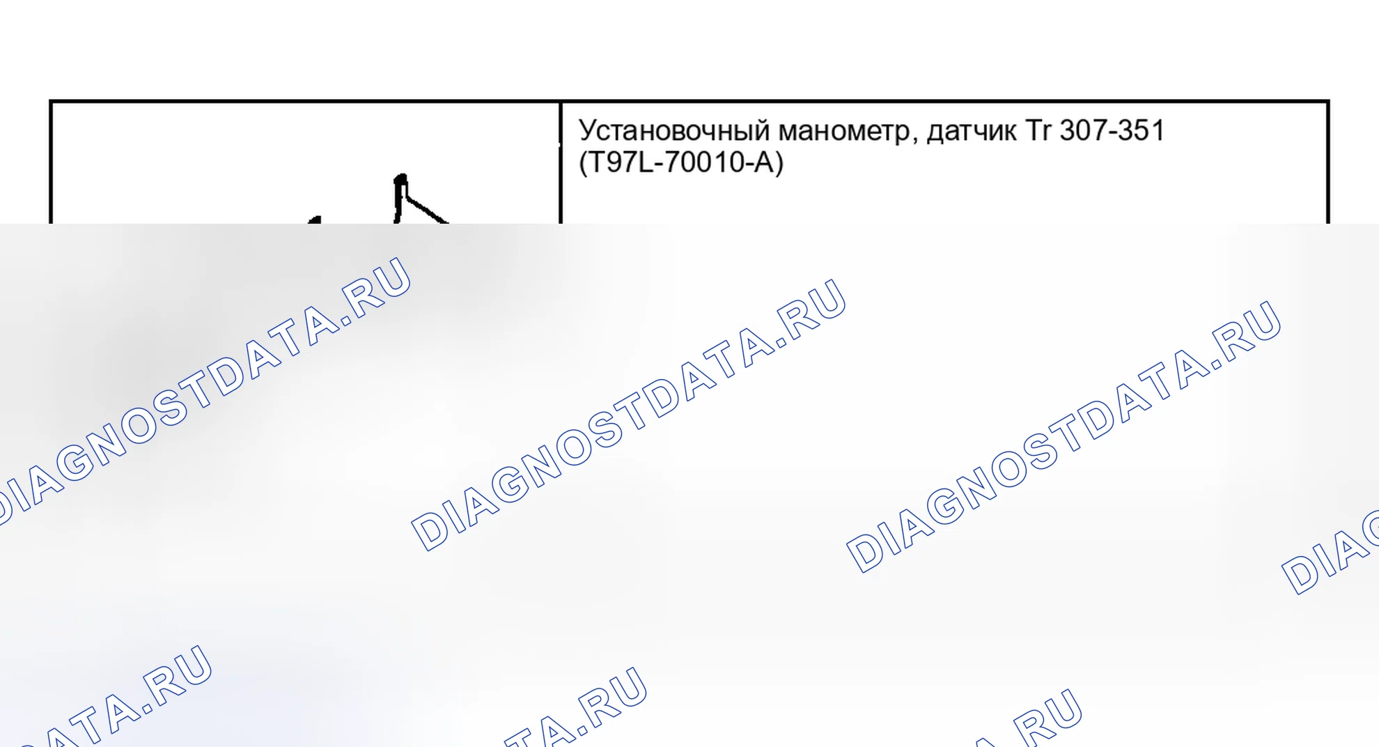 Рис. 282: Специальный инструмент (ы). Hyundai Nexo I