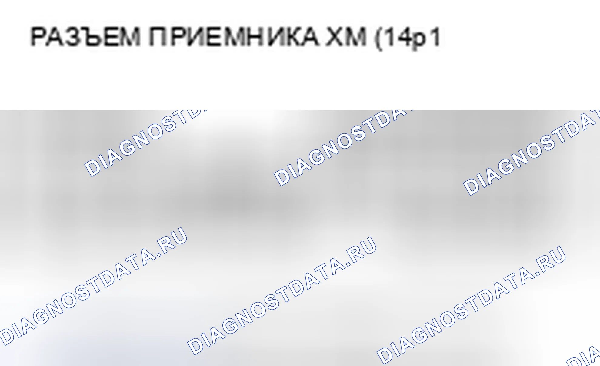 Рис. 213. Honda Civic VIII рестайлинг