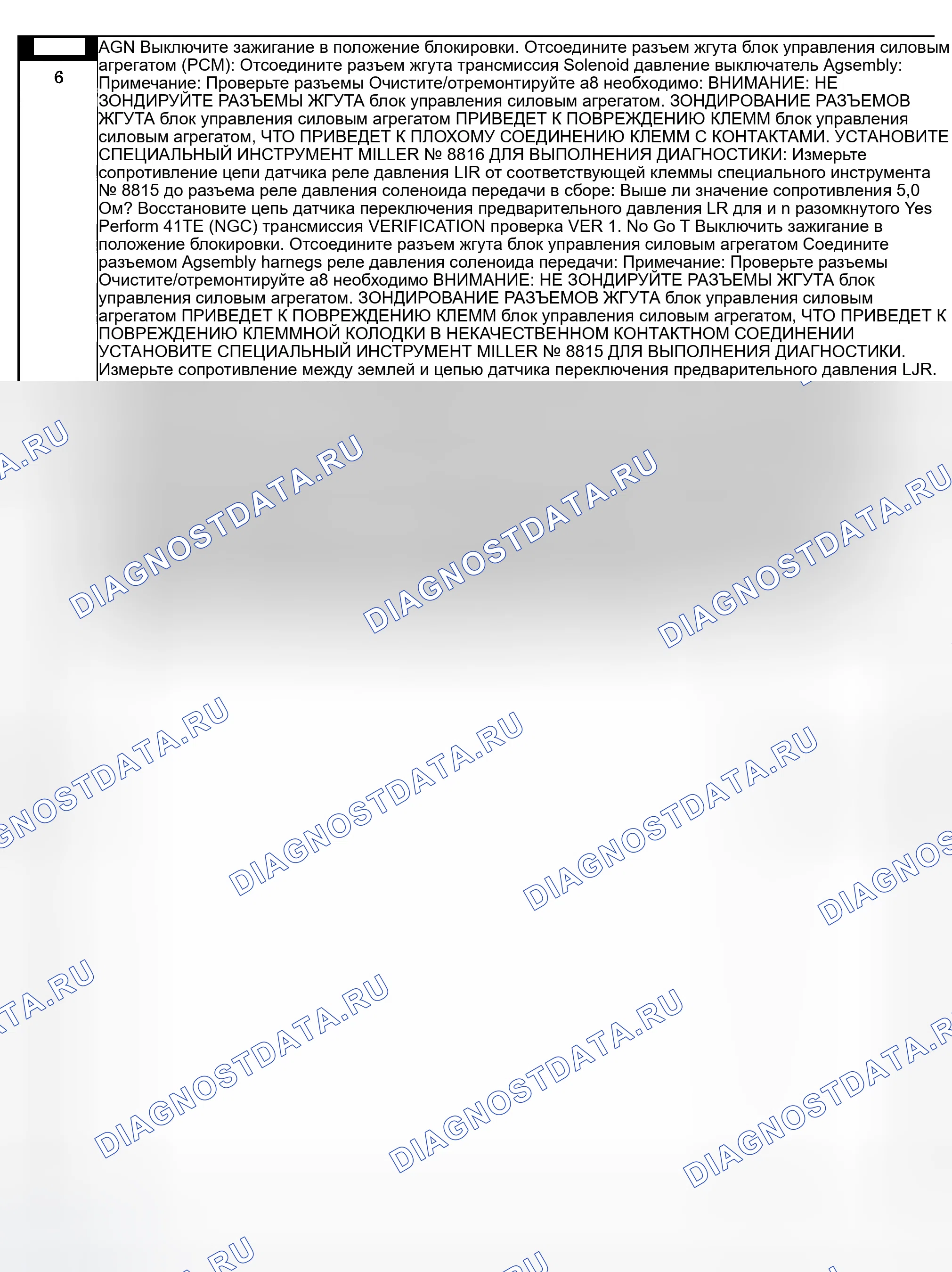 Рис. 734. Dodge Grand Caravan IV