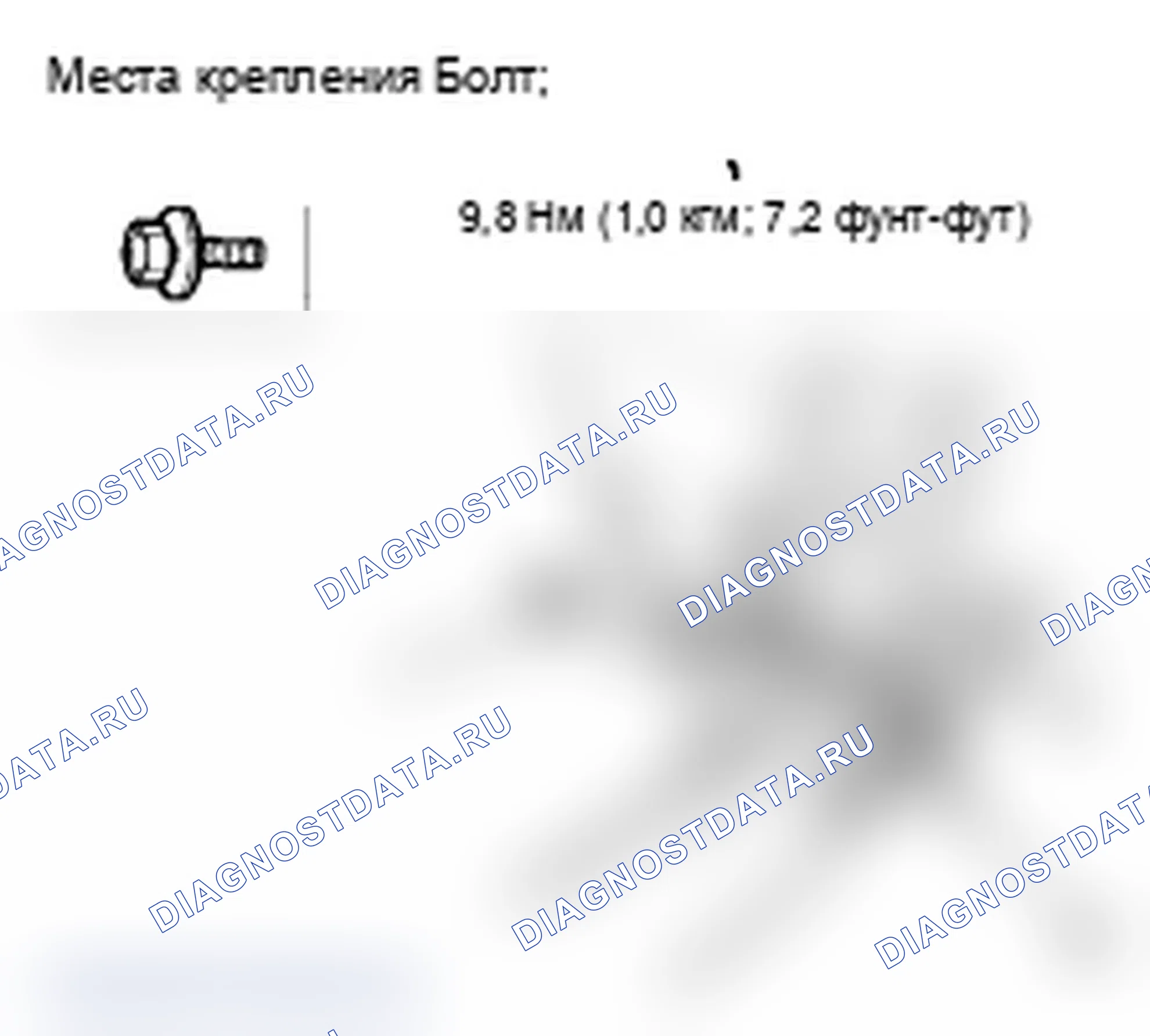 Рис. 92: Снятие/установка центровки. Acura RL II рестайлинг