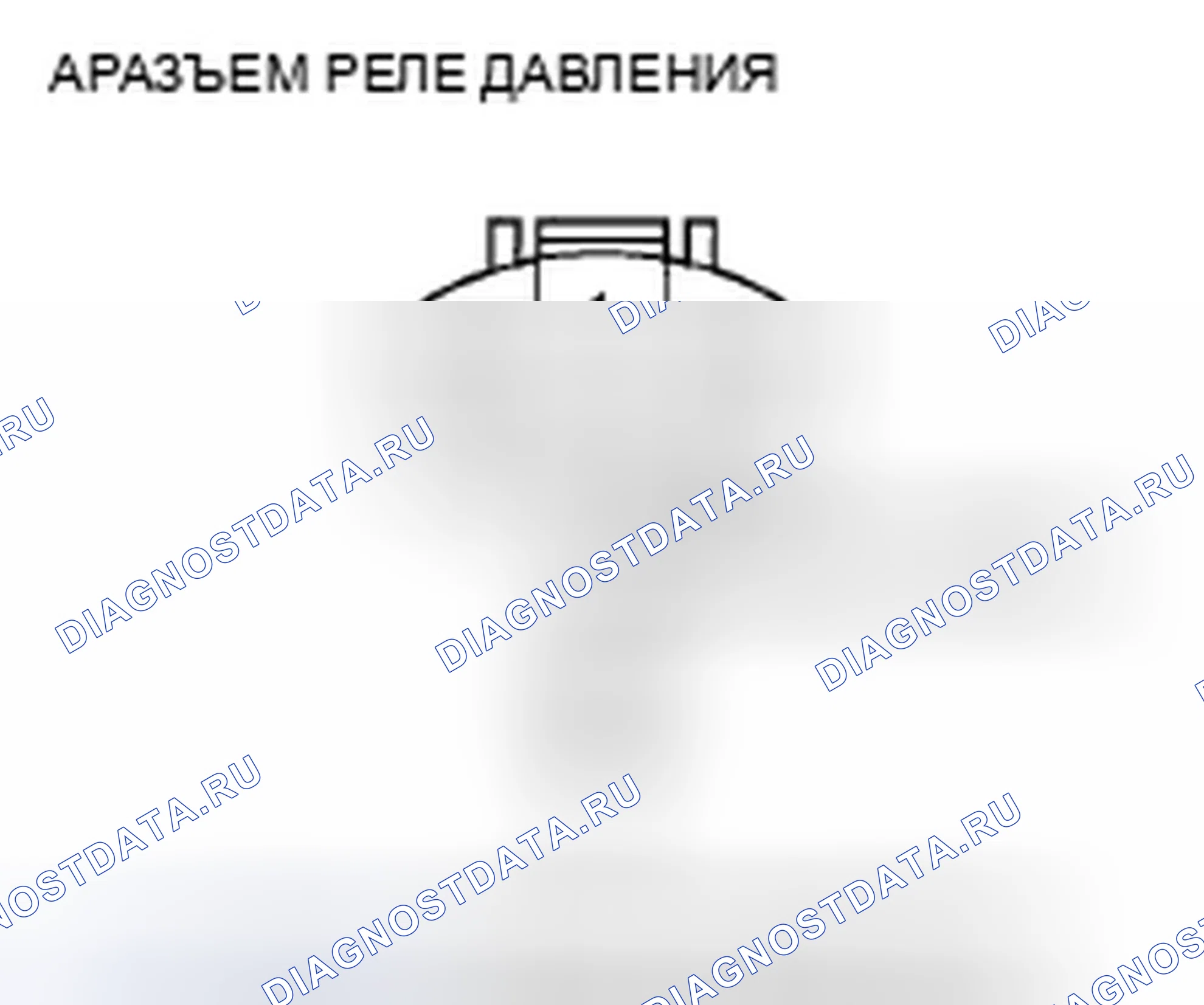 Рис. 46: Поиск и устранение неисправностей цепи реле давления переменного тока. Honda Ridgeline I рестайлинг