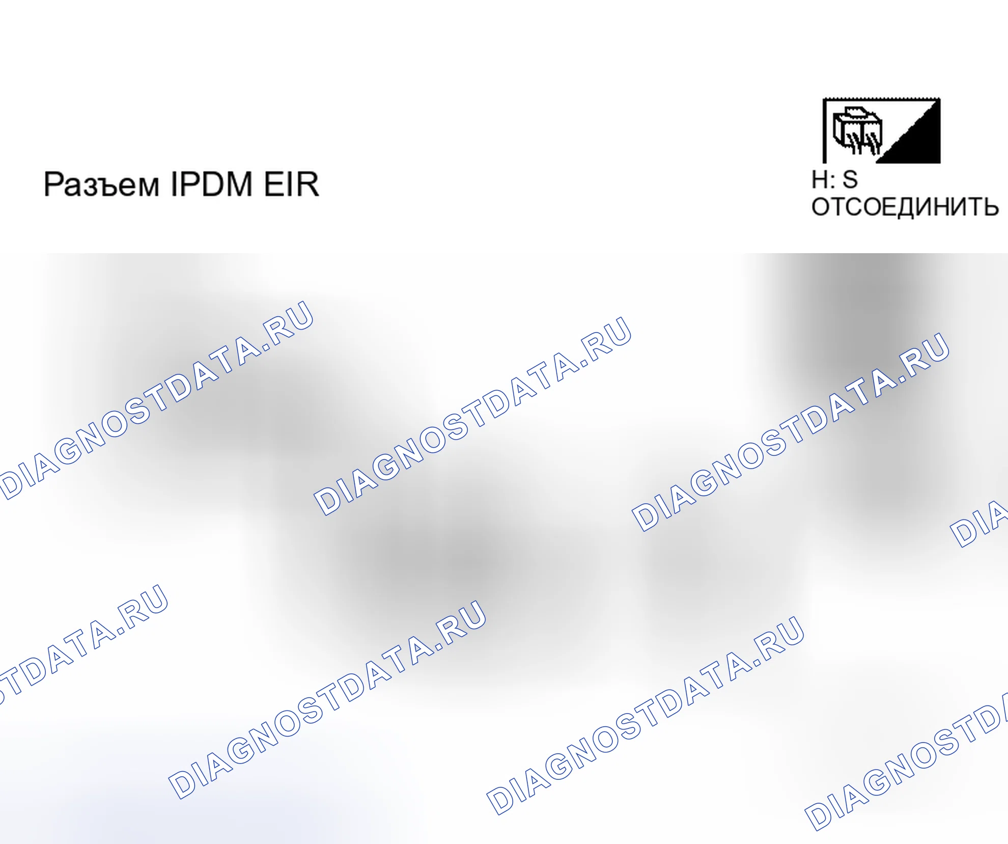Рис. 9: Проверка цепи питания / массы IPDM E / R. Honda Prelude I