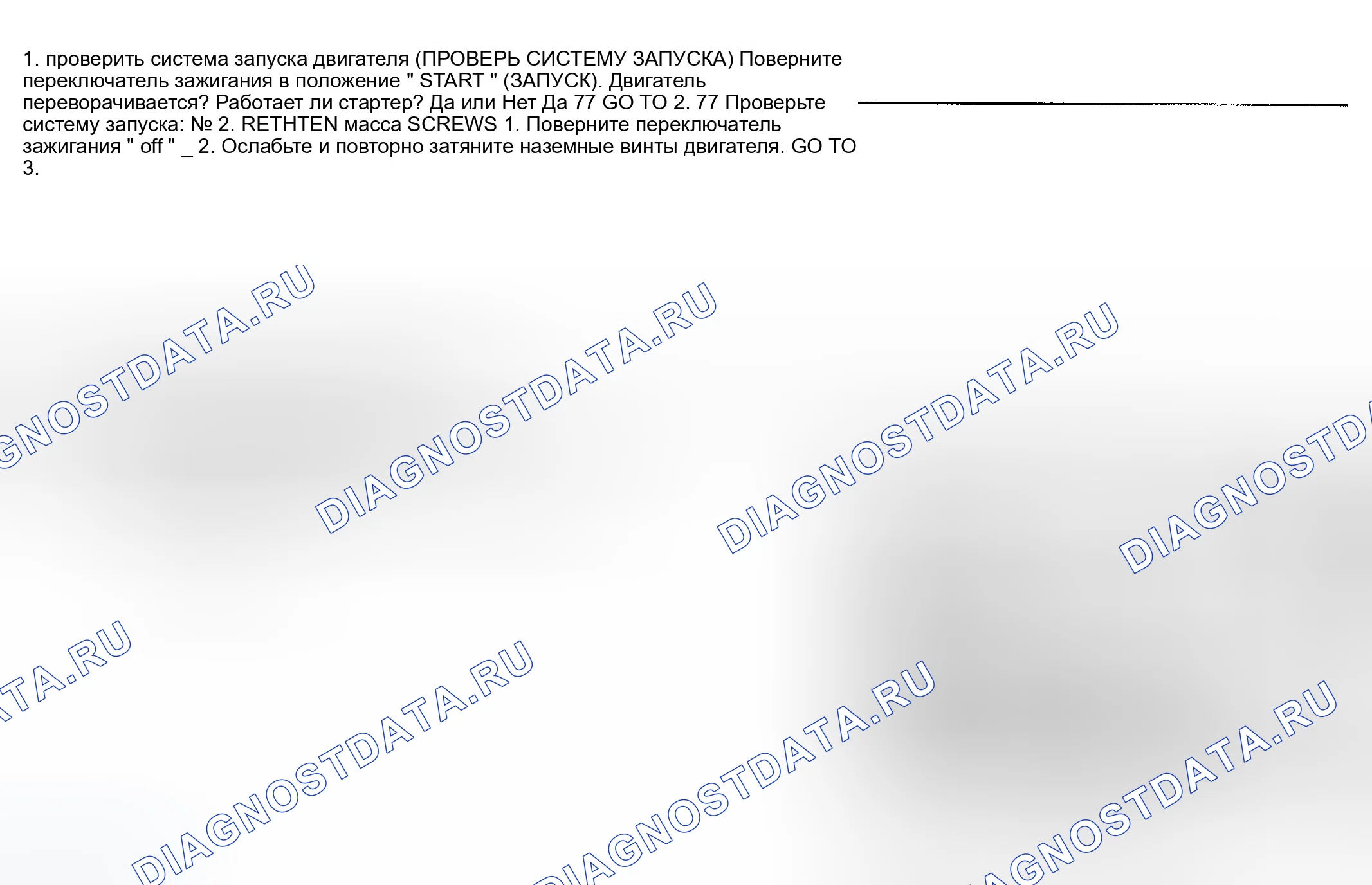 Рис. 397: Диагностическая процедура. Infiniti M45 II