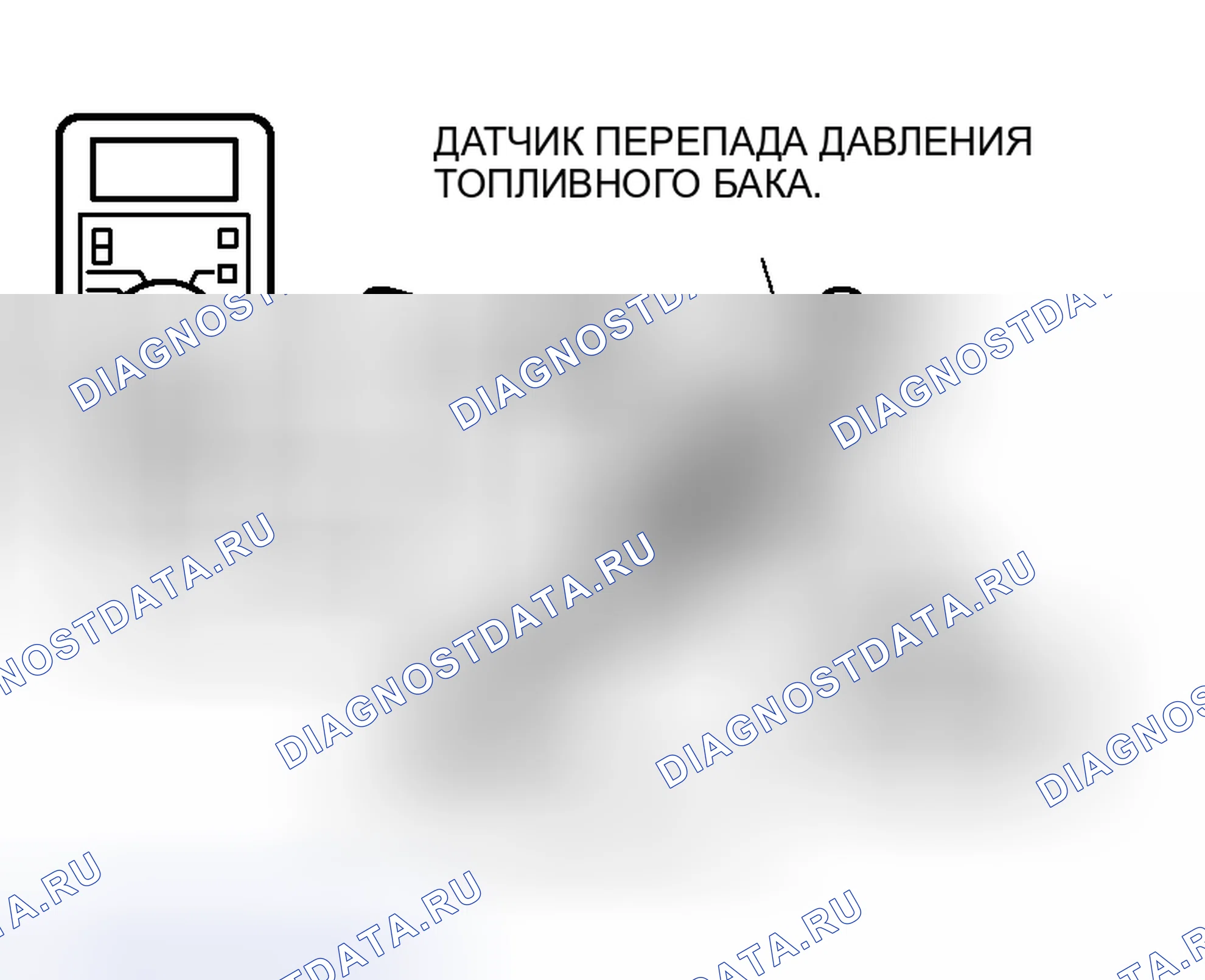Рис. 51: ПРОВЕРКА ДАТЧИКА ДИФФЕРЕНЦИАЛЬНОГО ДАВЛЕНИЯ ТОПЛИВНОГО БАКА. Honda e:NS1 I