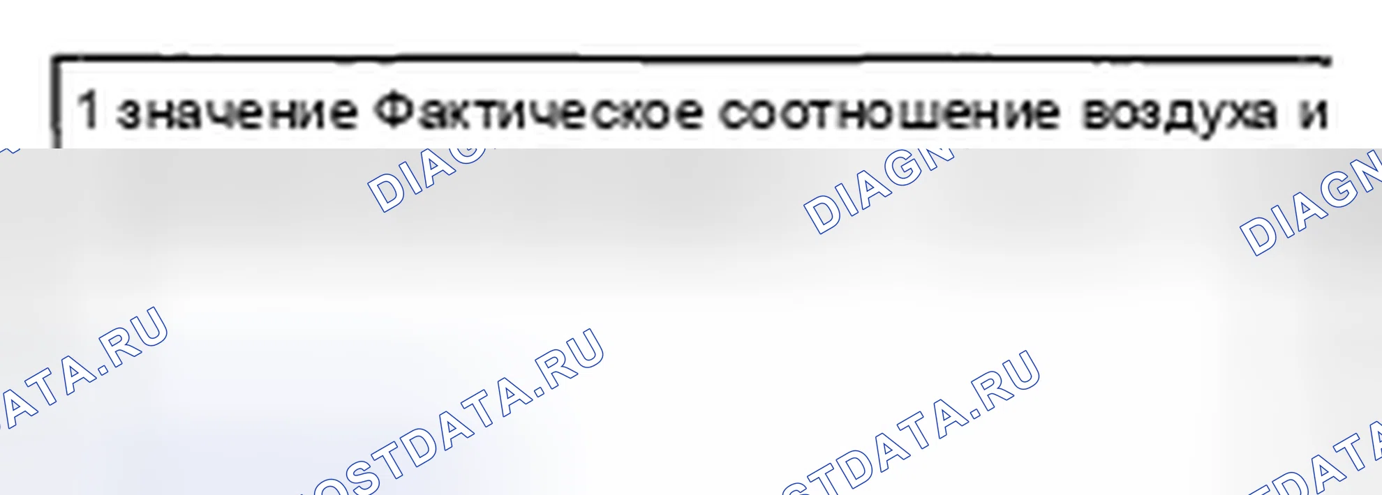 Рис. 174: СХЕМА ДИАГНОСТИКИ. Subaru Outback BP рестайлинг